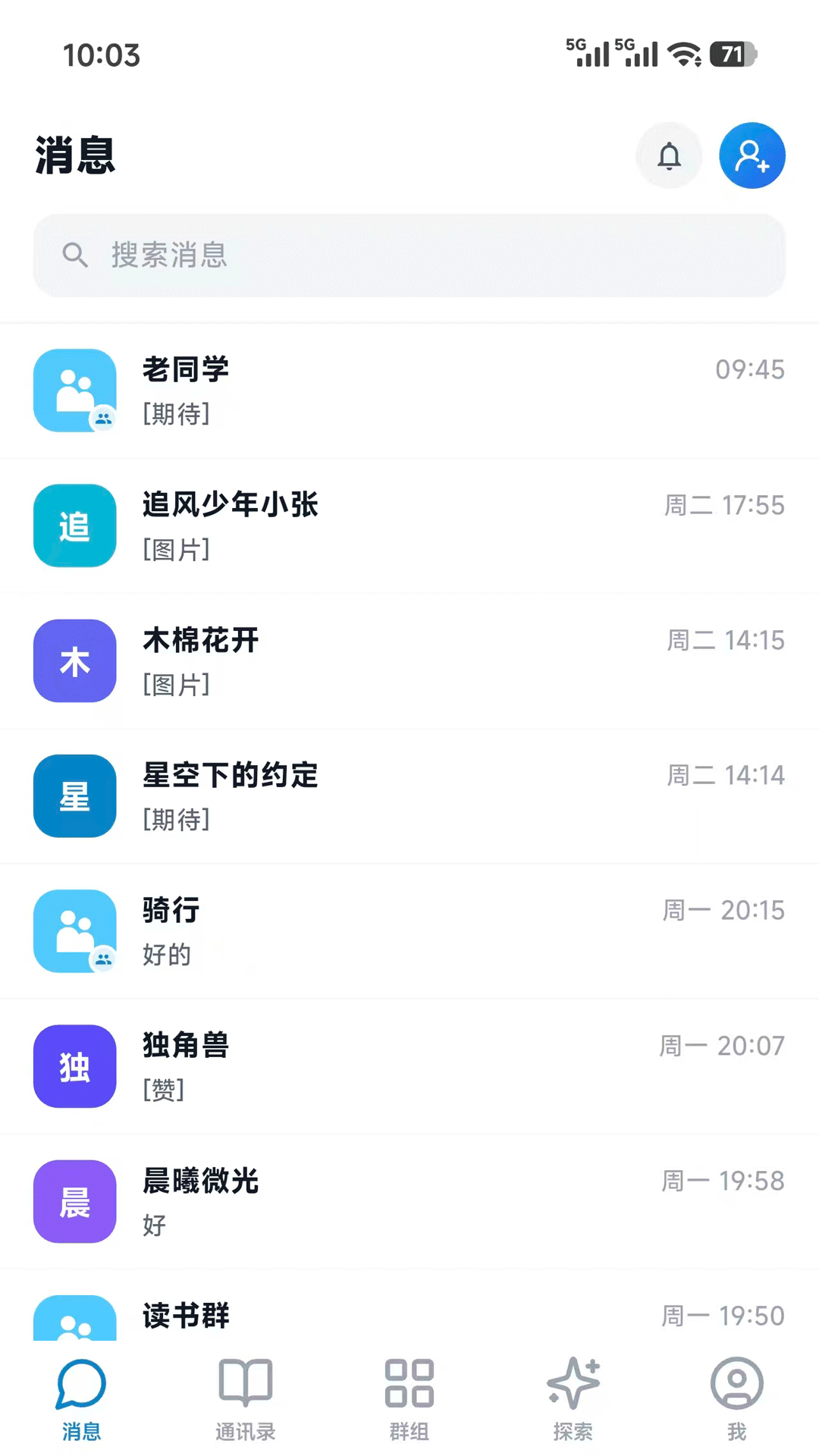 精彩截图-信捷通2026官方新版
