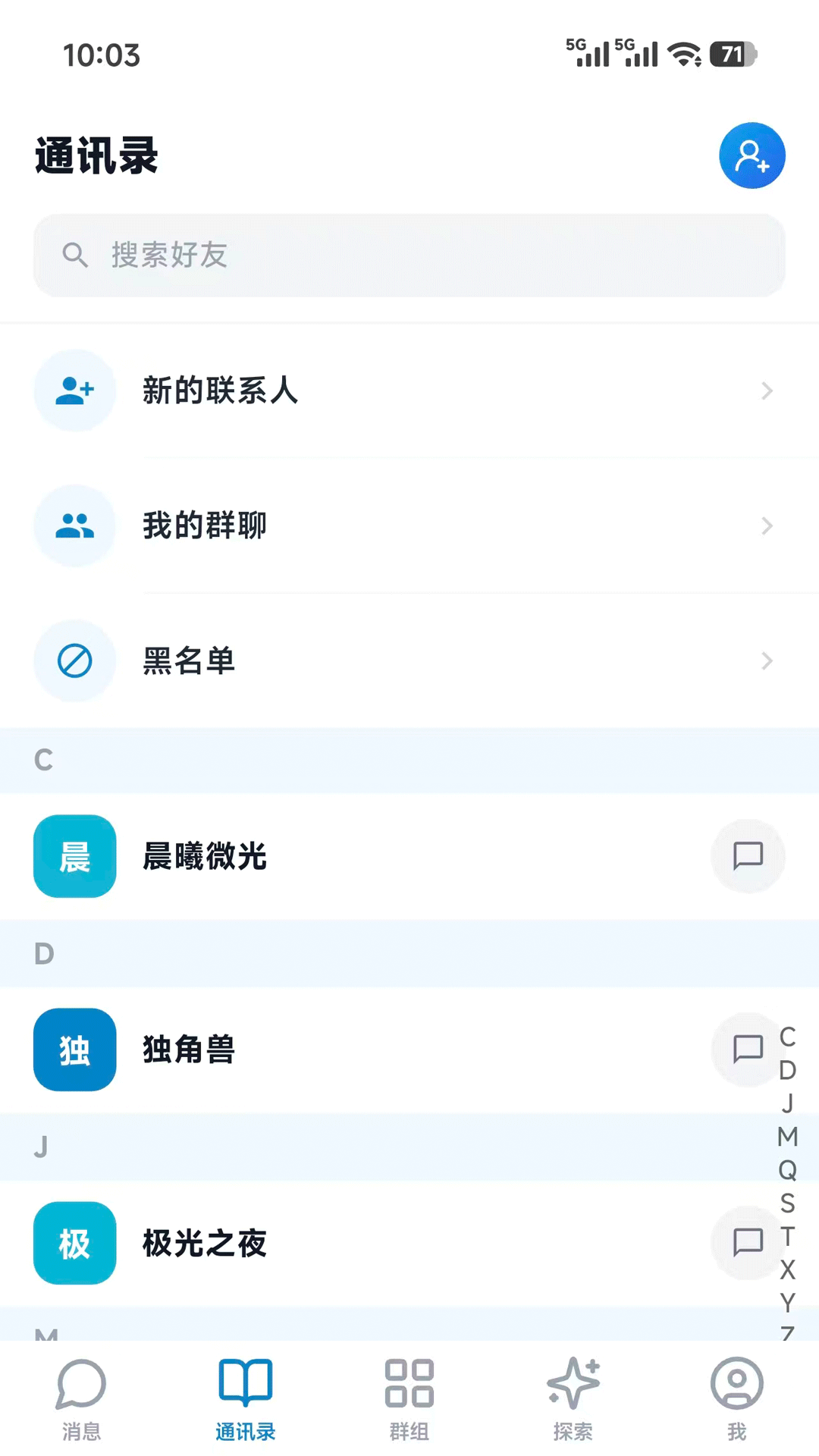 精彩截图-信捷通2026官方新版