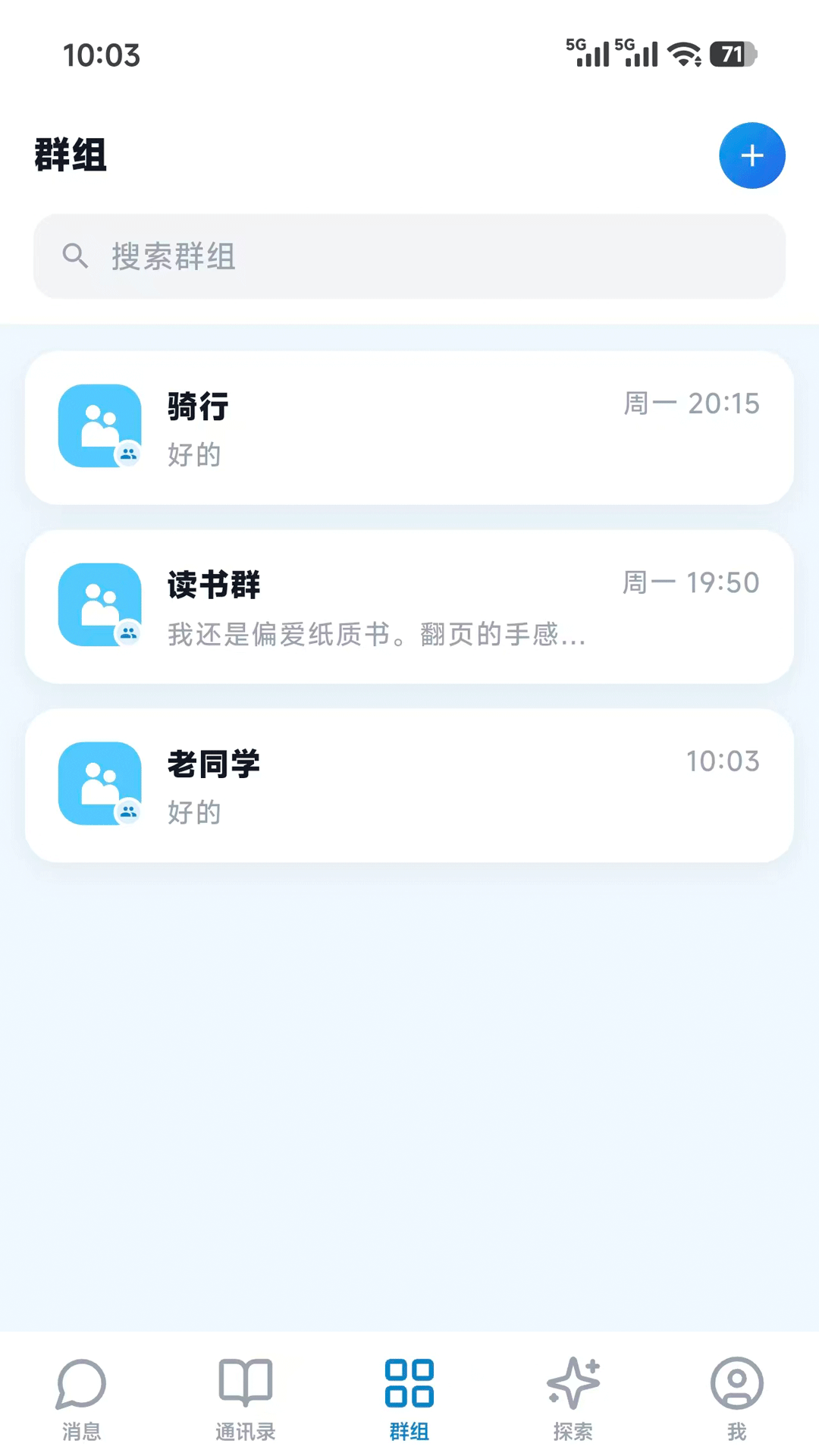 精彩截图-信捷通2026官方新版