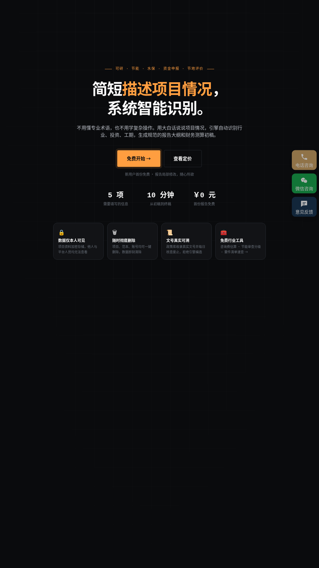 精彩截图-报告通2026官方新版
