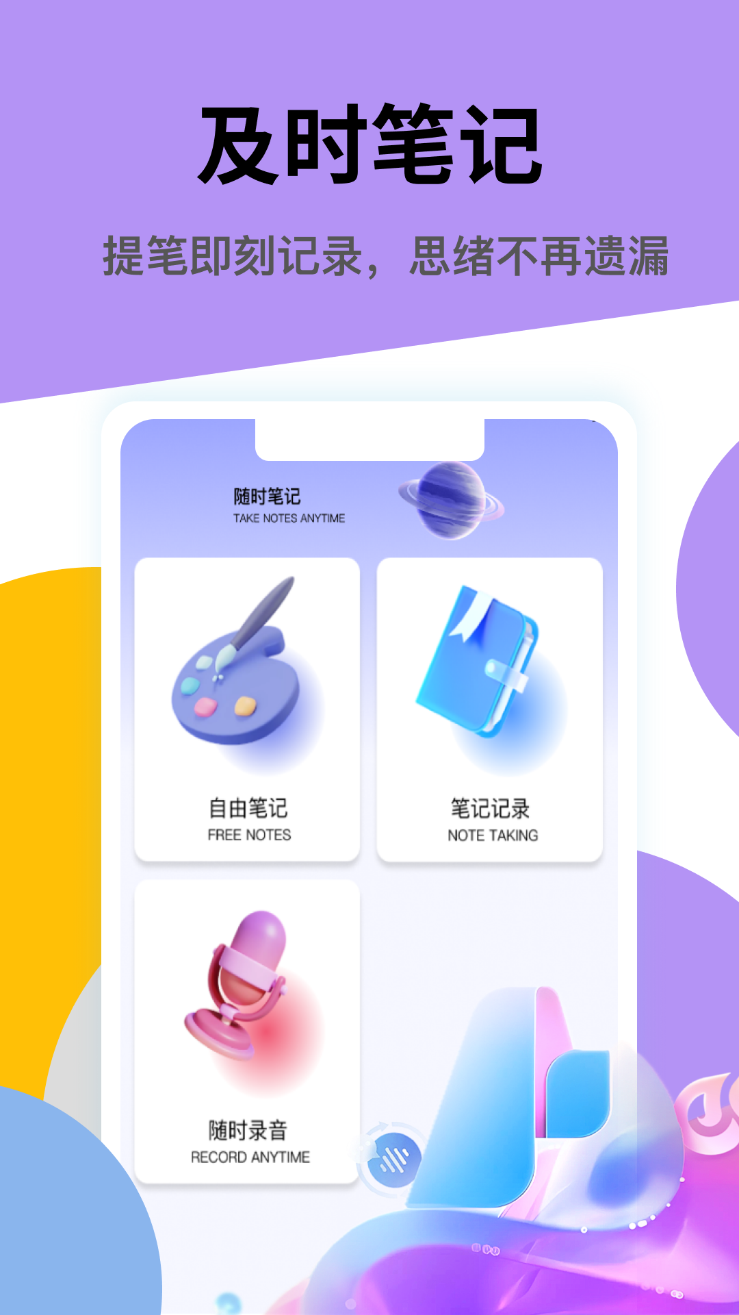 精彩截图-瞳记日记2026官方新版
