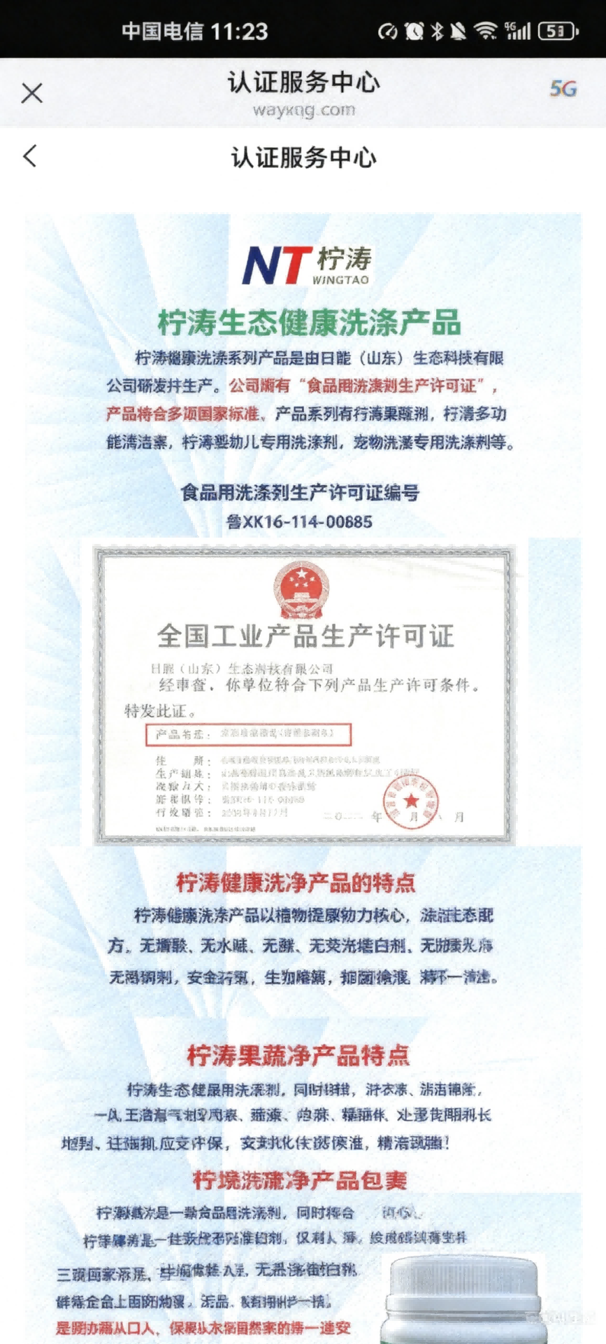 精彩截图-卫安严选服务平台2026官方新版