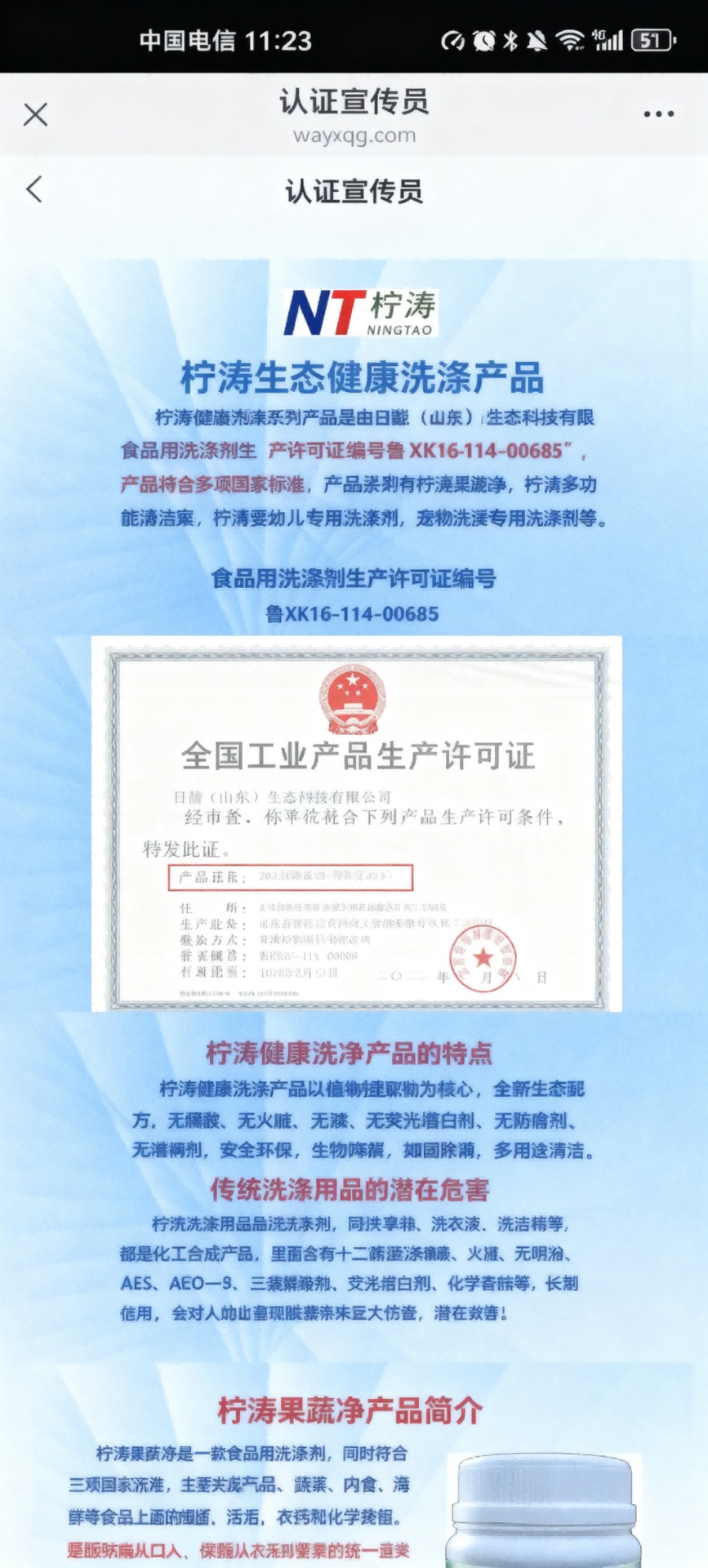 精彩截图-卫安严选服务平台2026官方新版