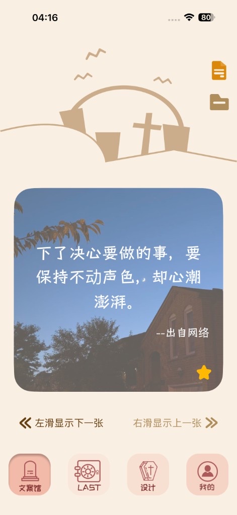精彩截图-Re再来2026官方新版