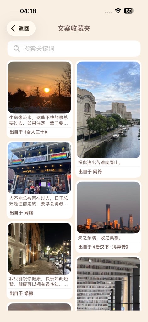 精彩截图-Re再来2026官方新版