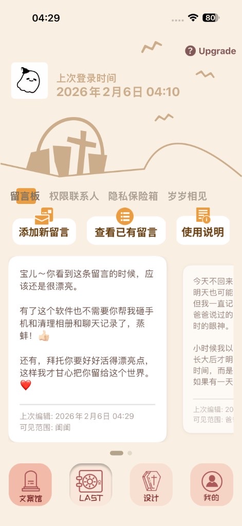 精彩截图-Re再来2026官方新版