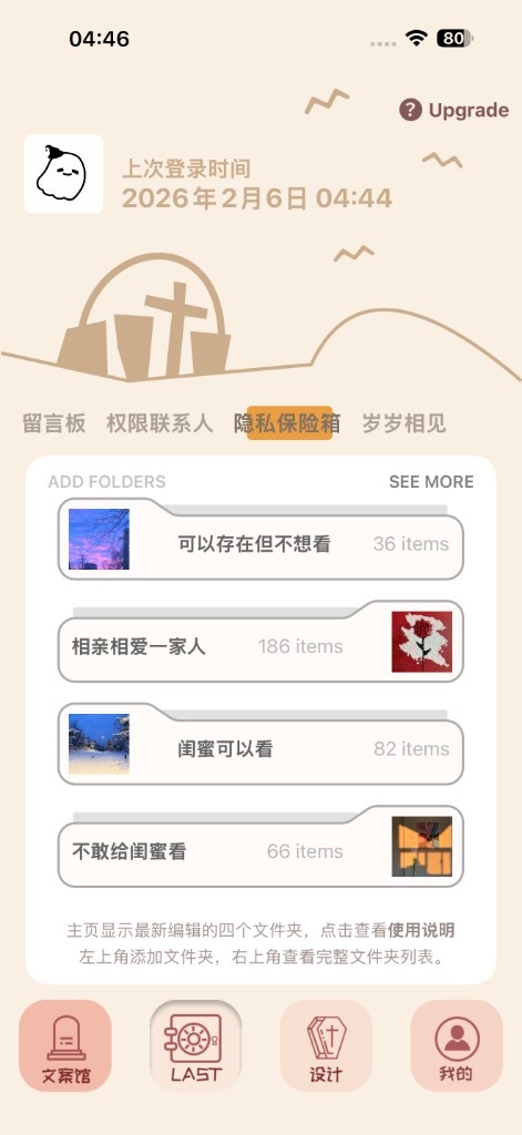 精彩截图-Re再来2026官方新版