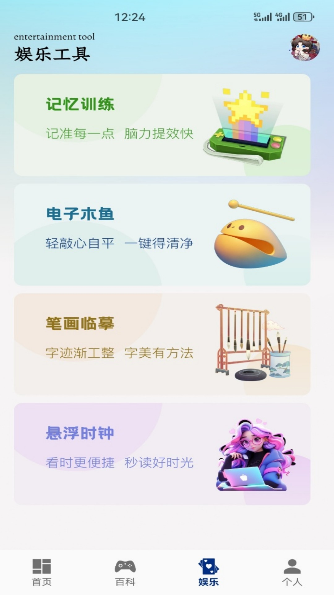 精彩截图-软天空盒子2026官方新版