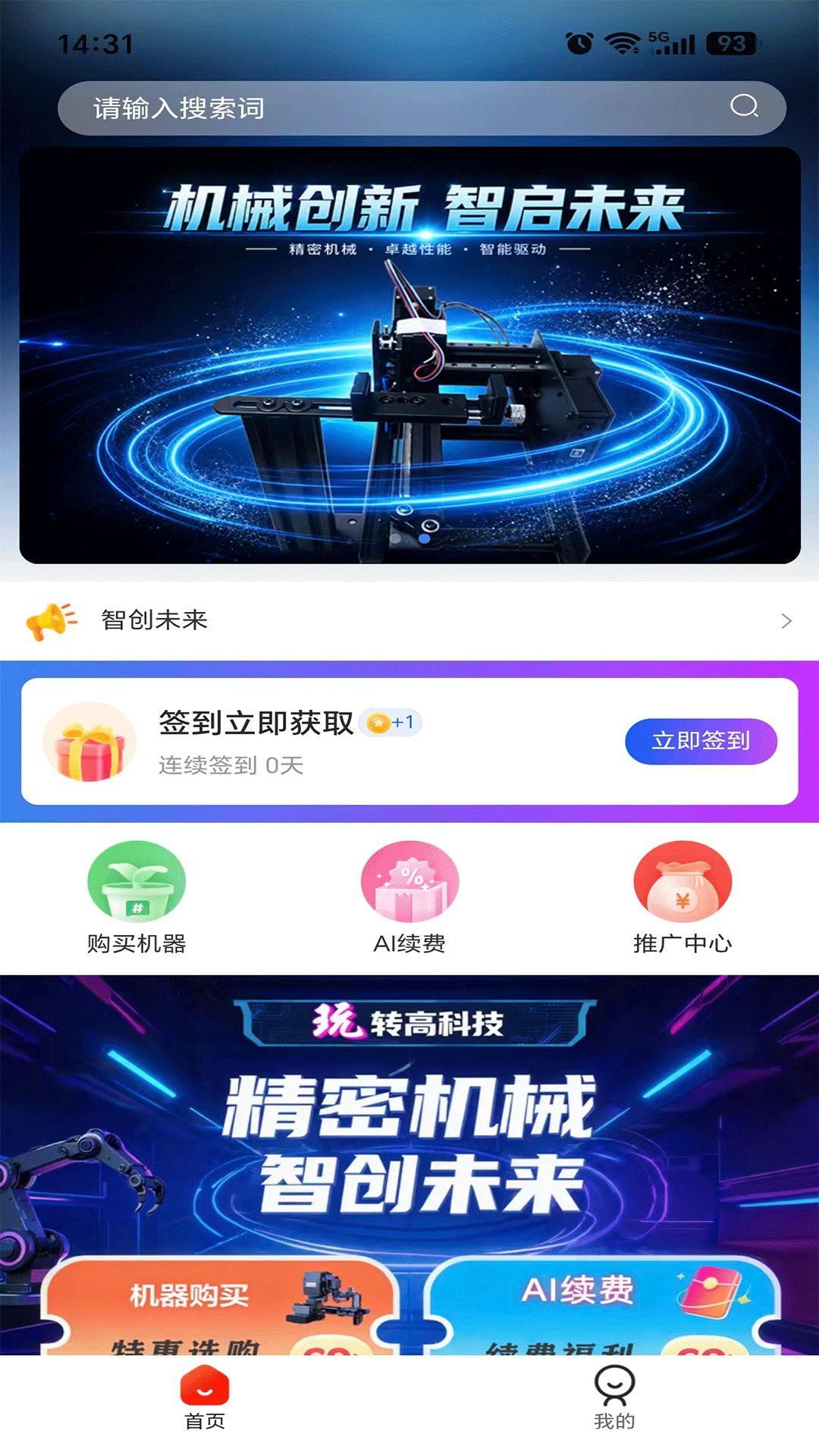 精彩截图-云鲸科技2026官方新版
