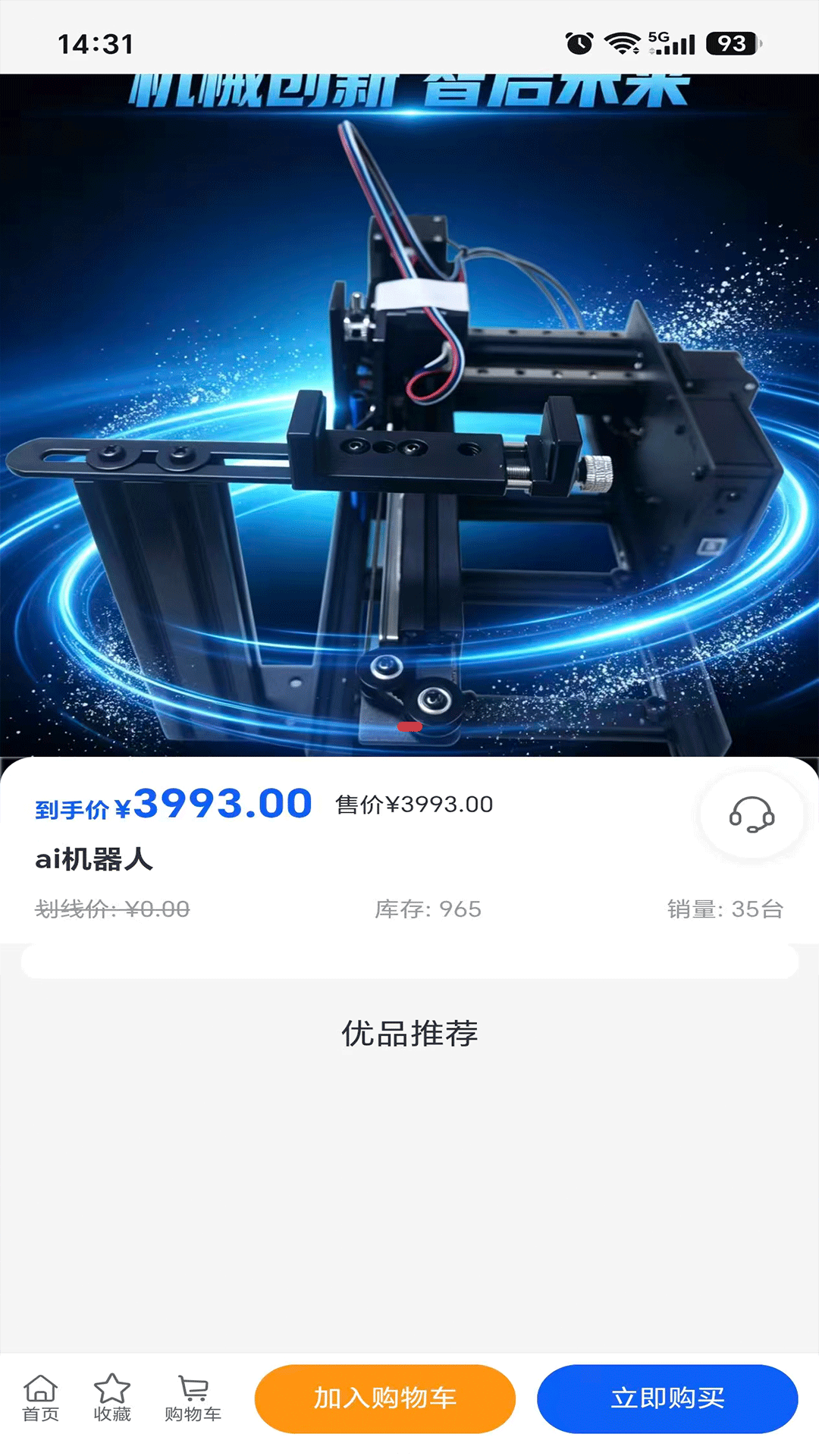 精彩截图-云鲸科技2026官方新版