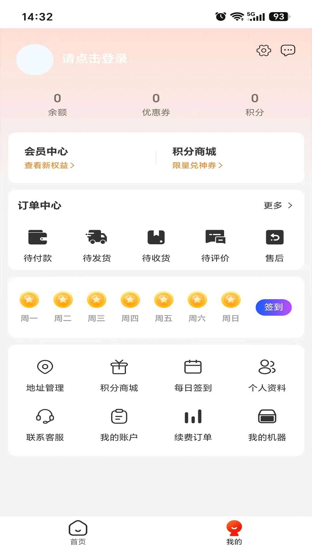 精彩截图-云鲸科技2026官方新版