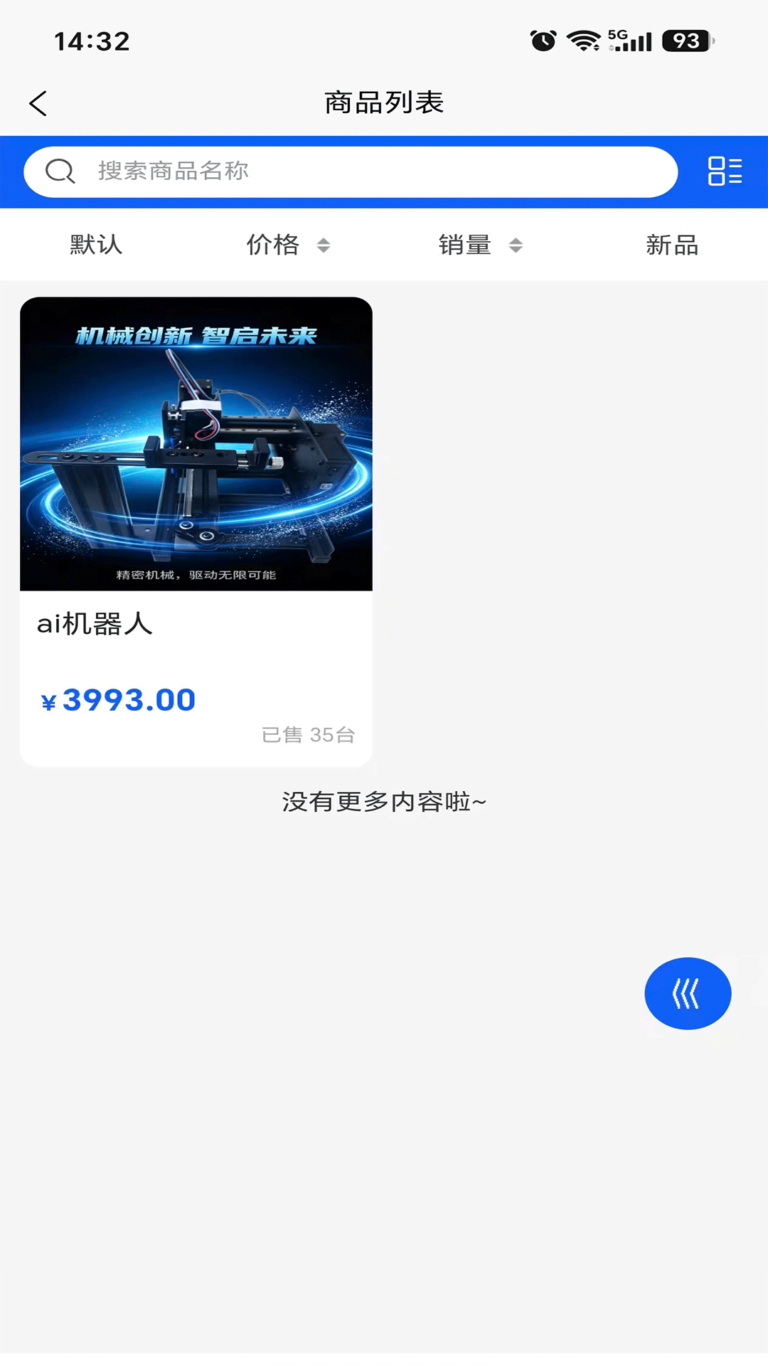 精彩截图-云鲸科技2026官方新版