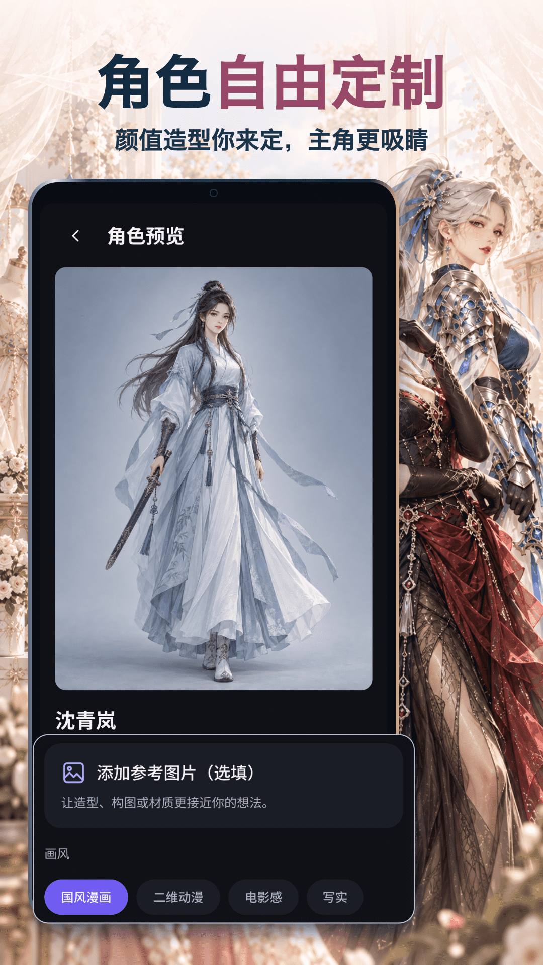精彩截图-AI漫剧短剧创作2026官方新版