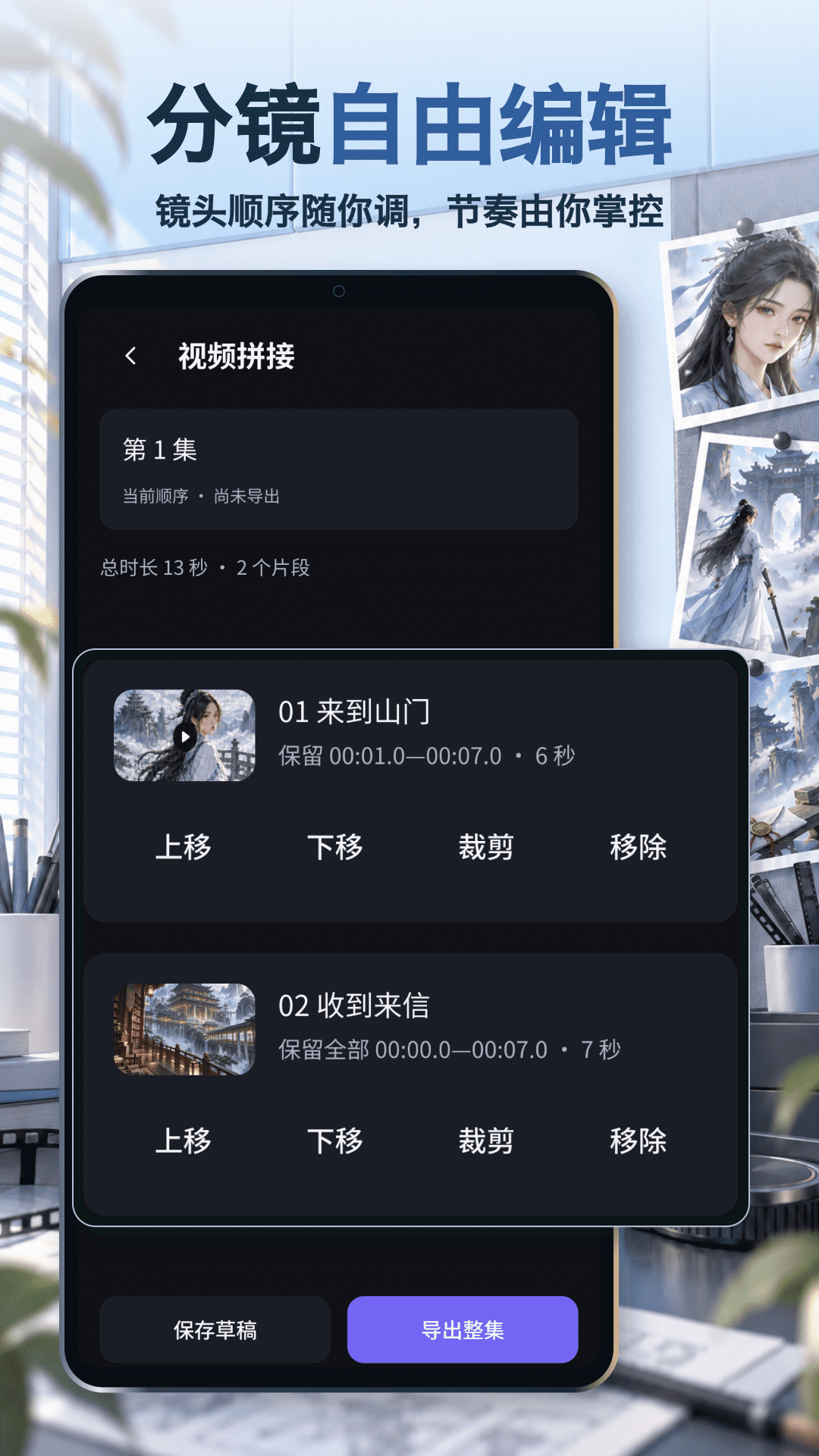 精彩截图-AI漫剧短剧创作2026官方新版