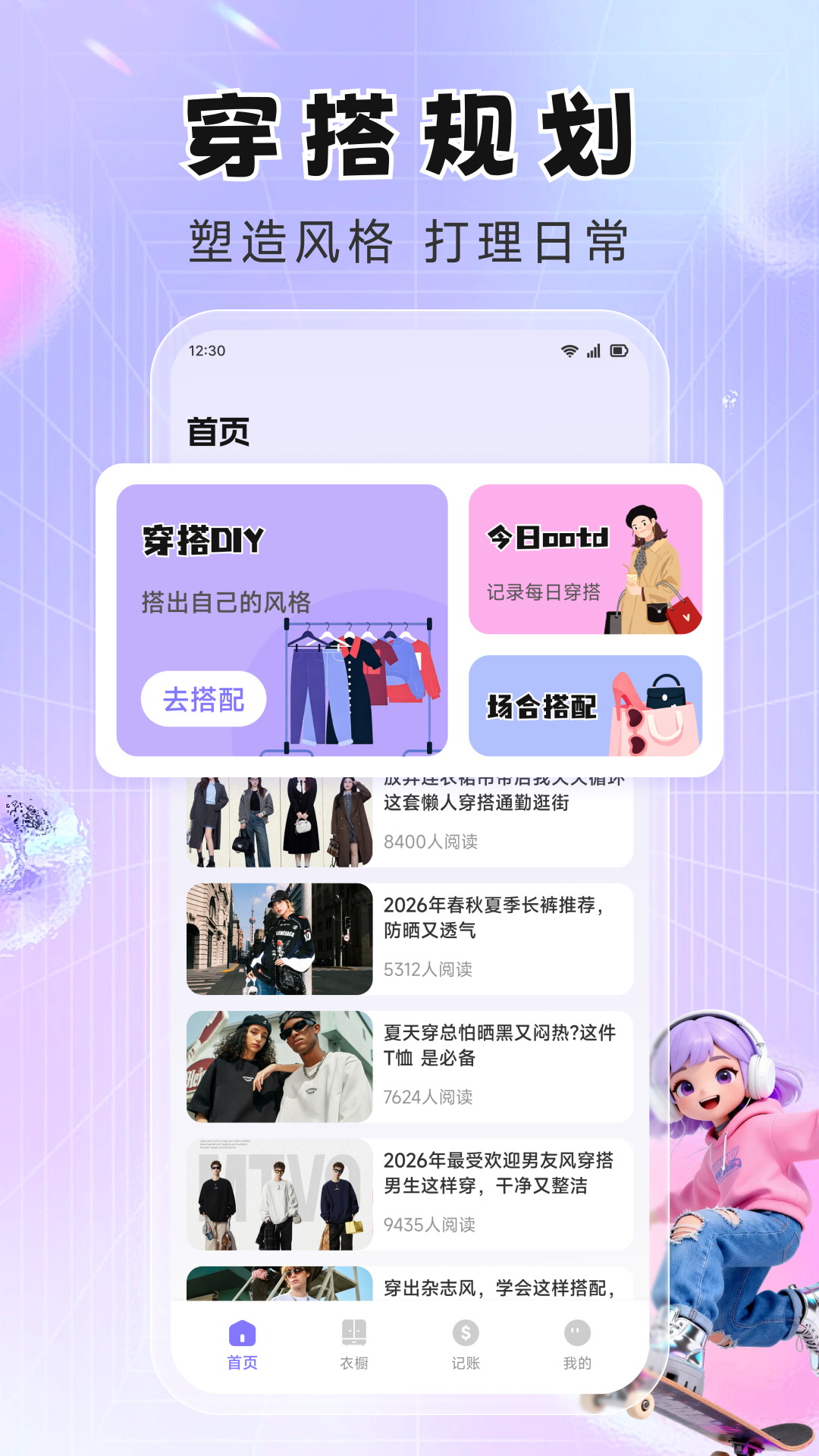 精彩截图-小魅魔搭2026官方新版
