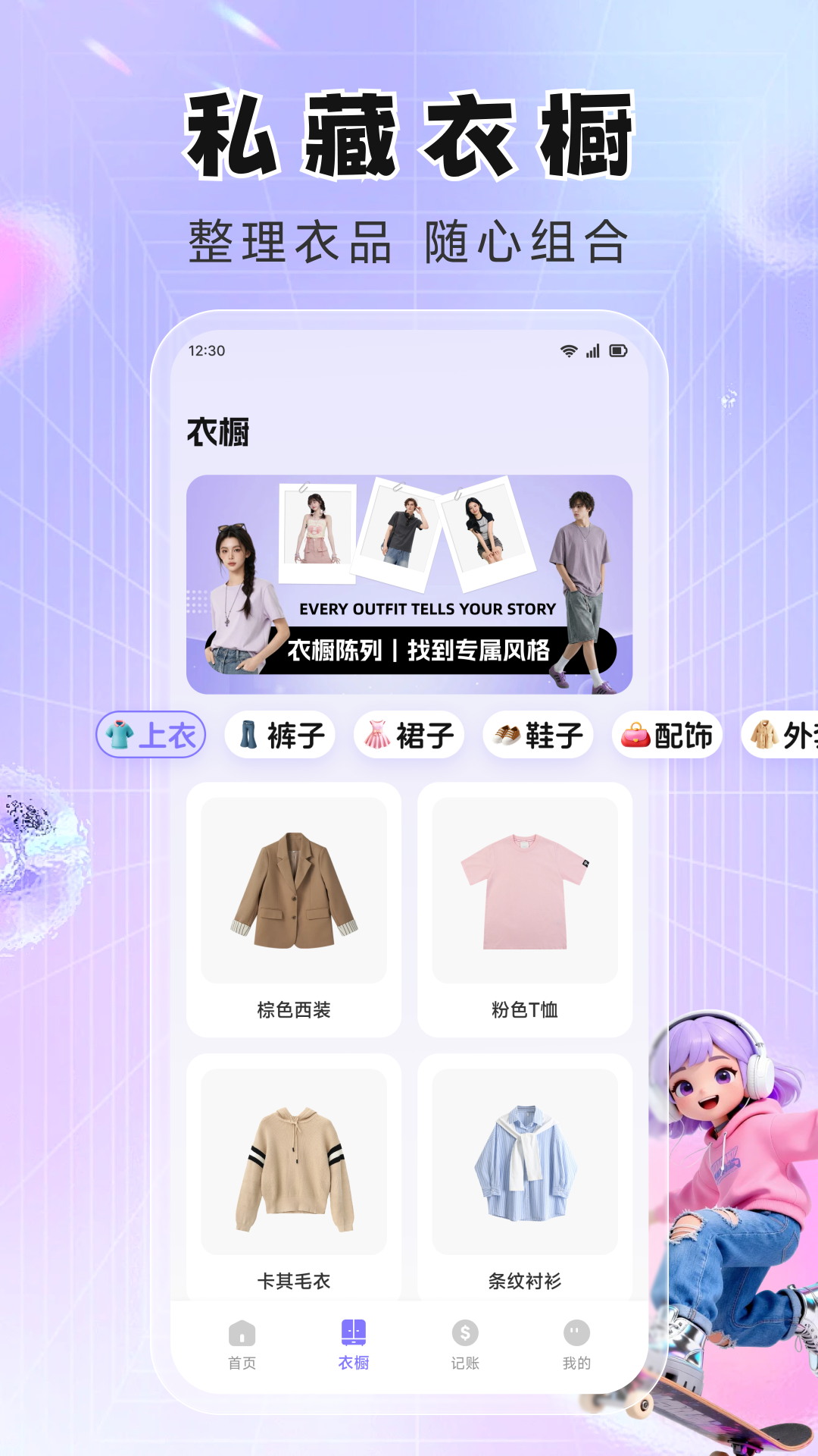 精彩截图-小魅魔搭2026官方新版