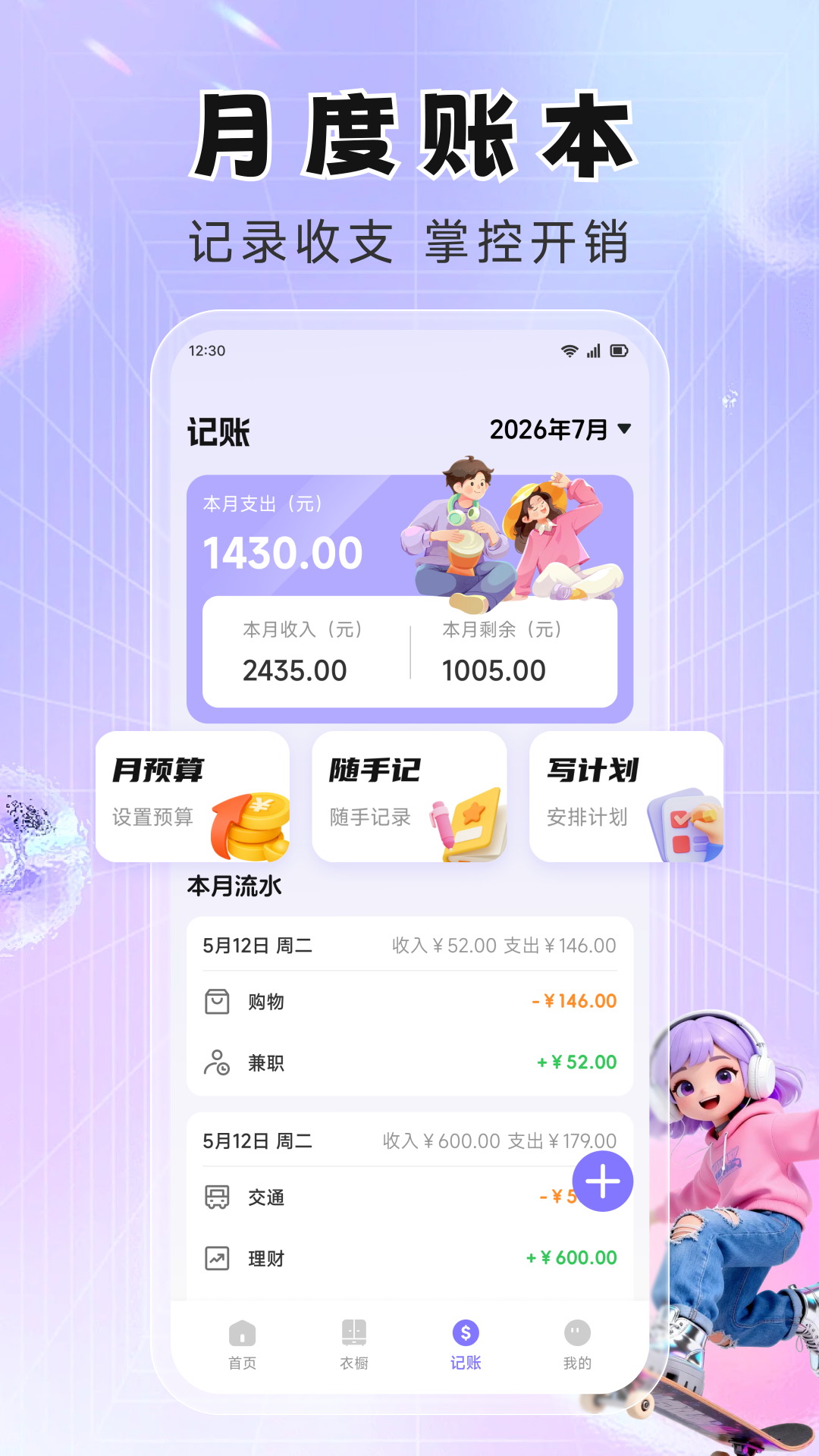 精彩截图-小魅魔搭2026官方新版