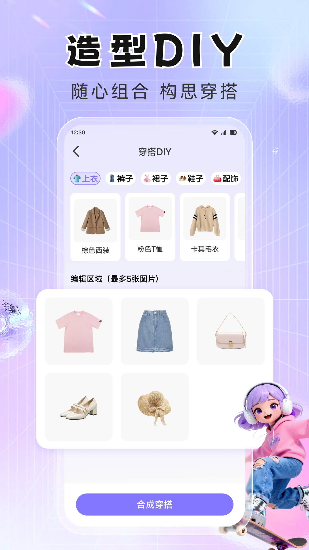 精彩截图-小魅魔搭2026官方新版