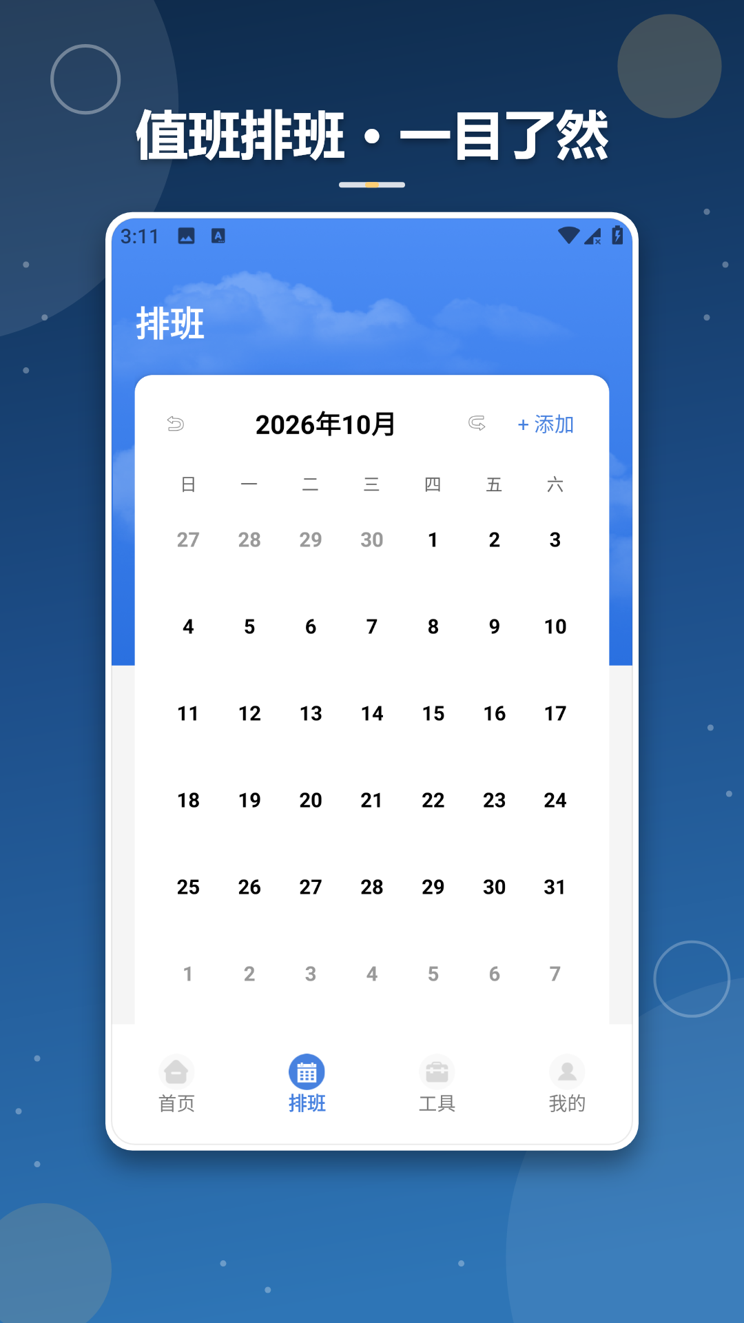 精彩截图-玄戒工具箱2026官方新版