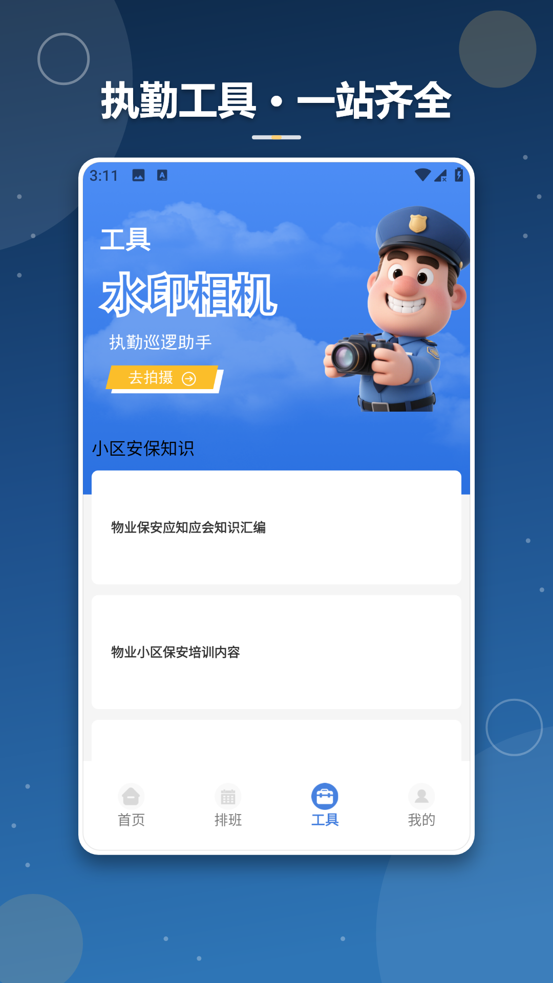 精彩截图-玄戒工具箱2026官方新版