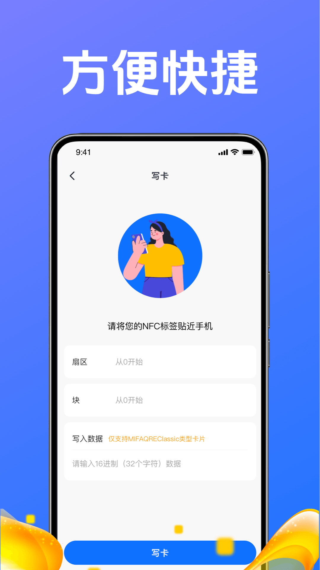 精彩截图-碰一碰NFC门禁钥匙助手2026官方新版