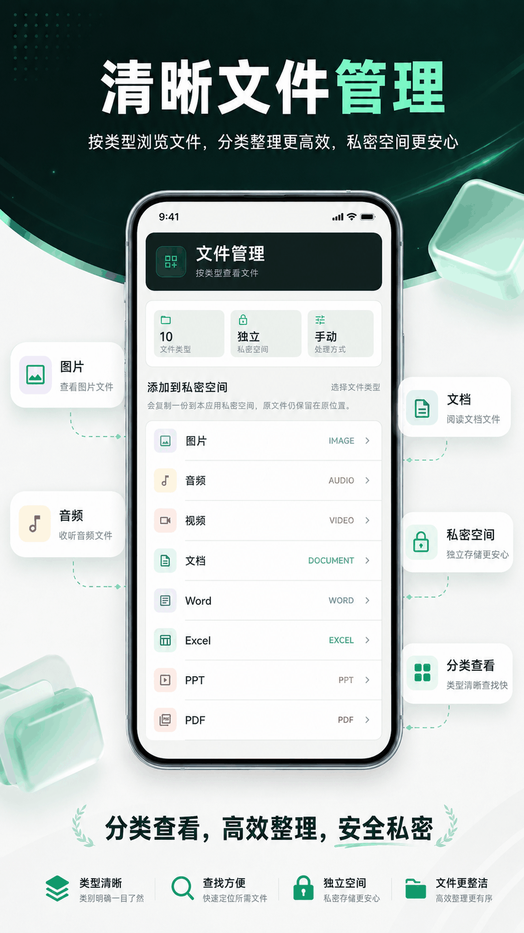 精彩截图-手机助手Master2026官方新版
