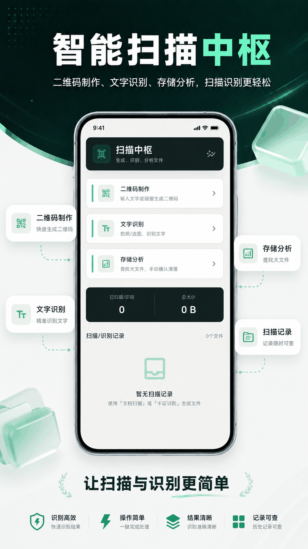 精彩截图-手机助手Master2026官方新版