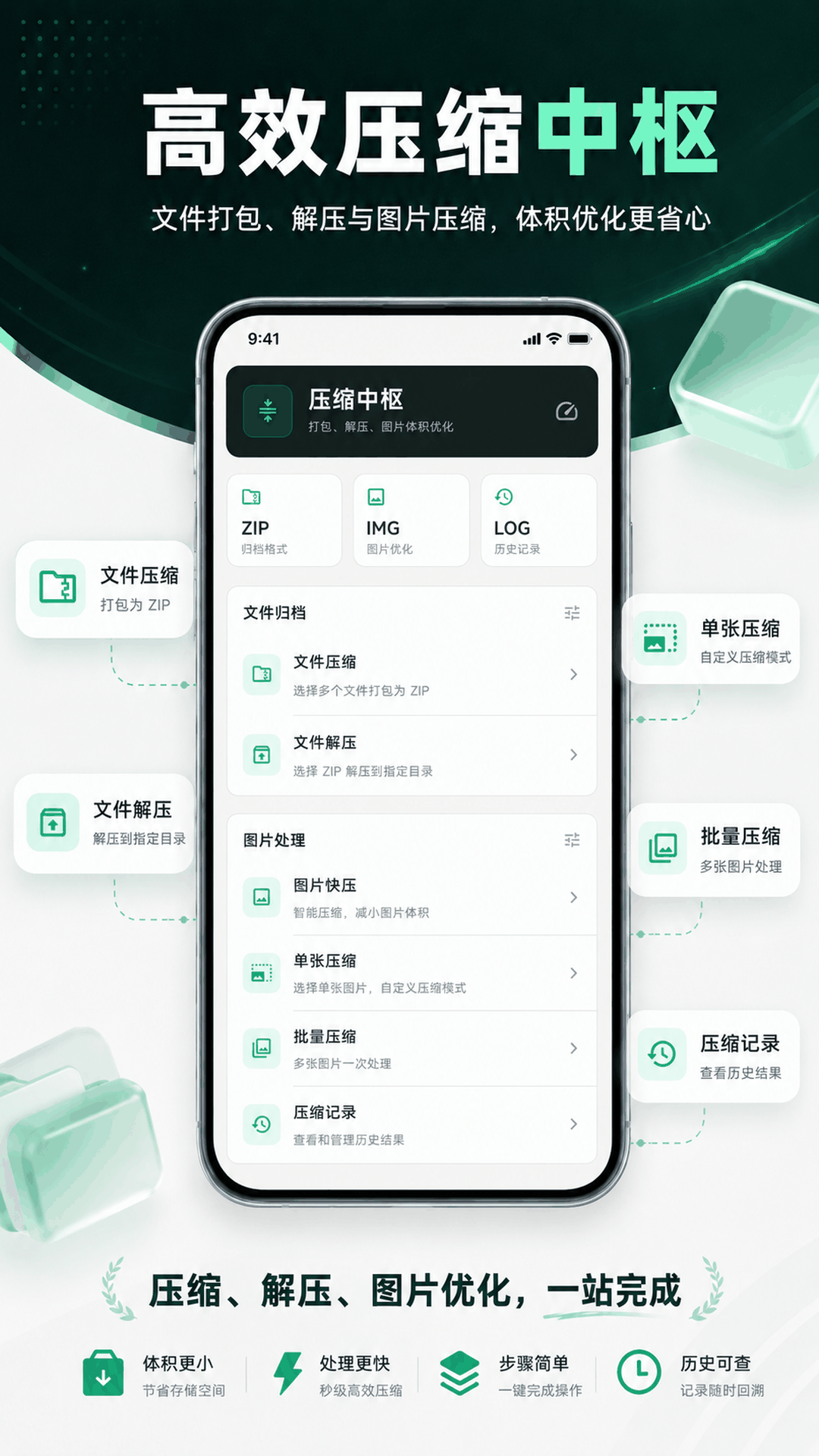 精彩截图-手机助手Master2026官方新版