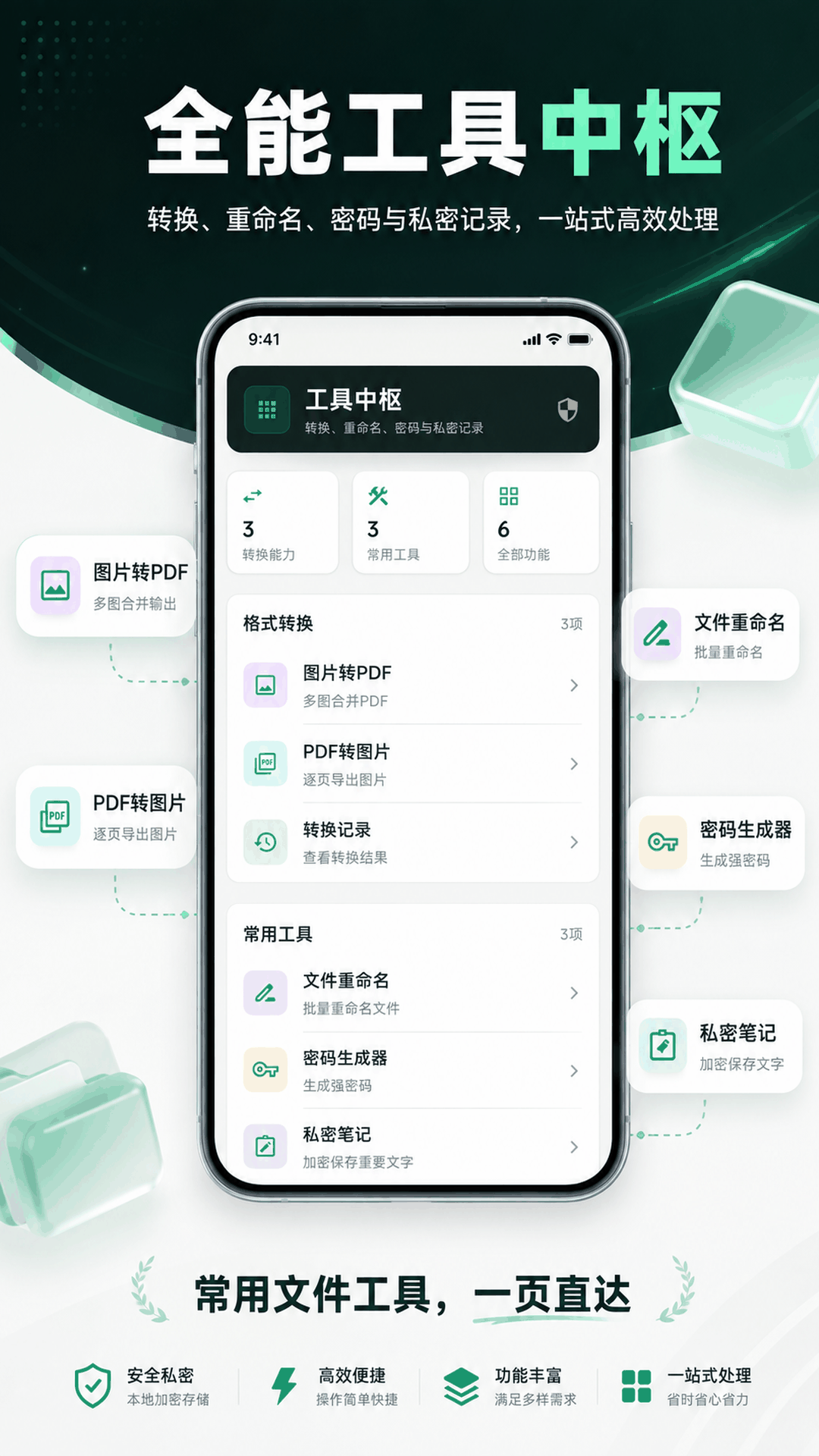 精彩截图-手机助手Master2026官方新版