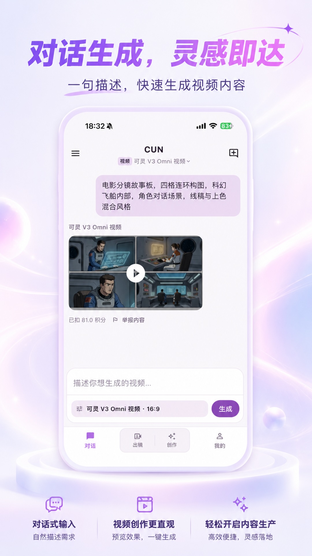 精彩截图-CUN2026官方新版