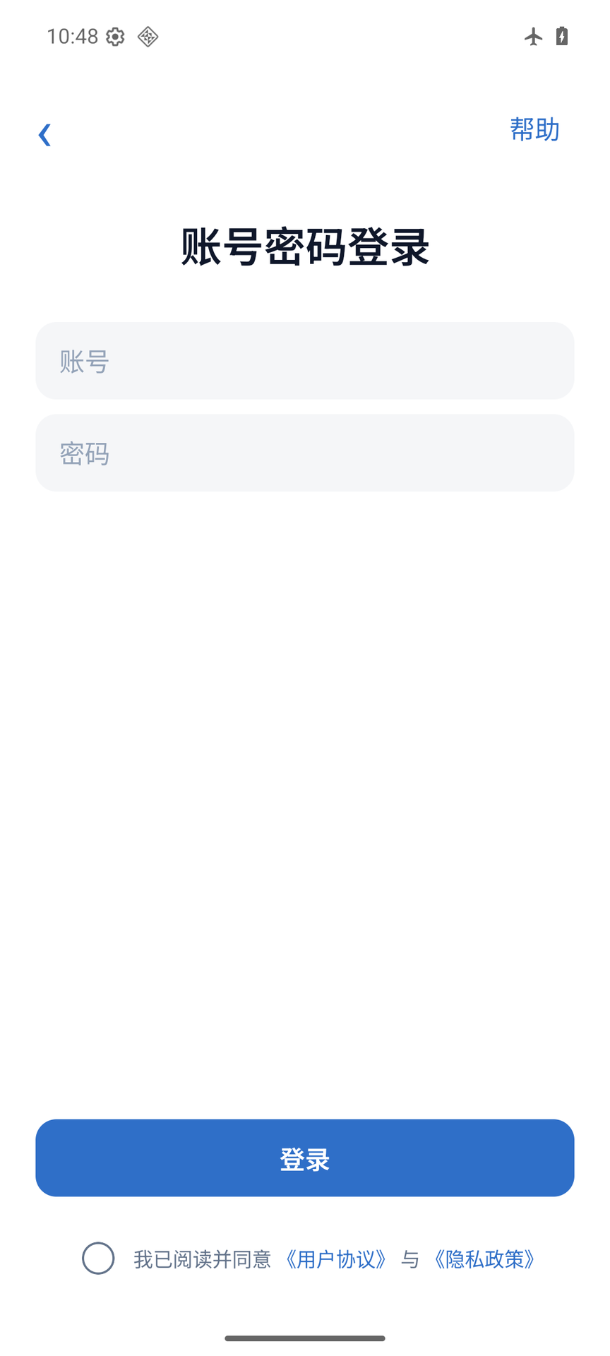 精彩截图-HALP2026官方新版
