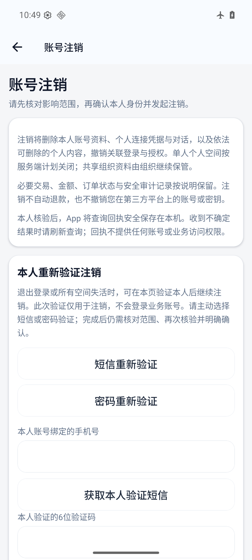 精彩截图-HALP2026官方新版