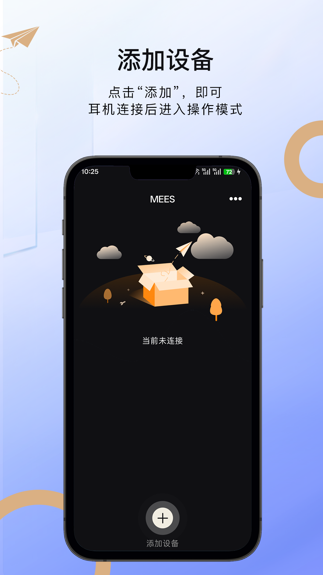 精彩截图-MEES2026官方新版