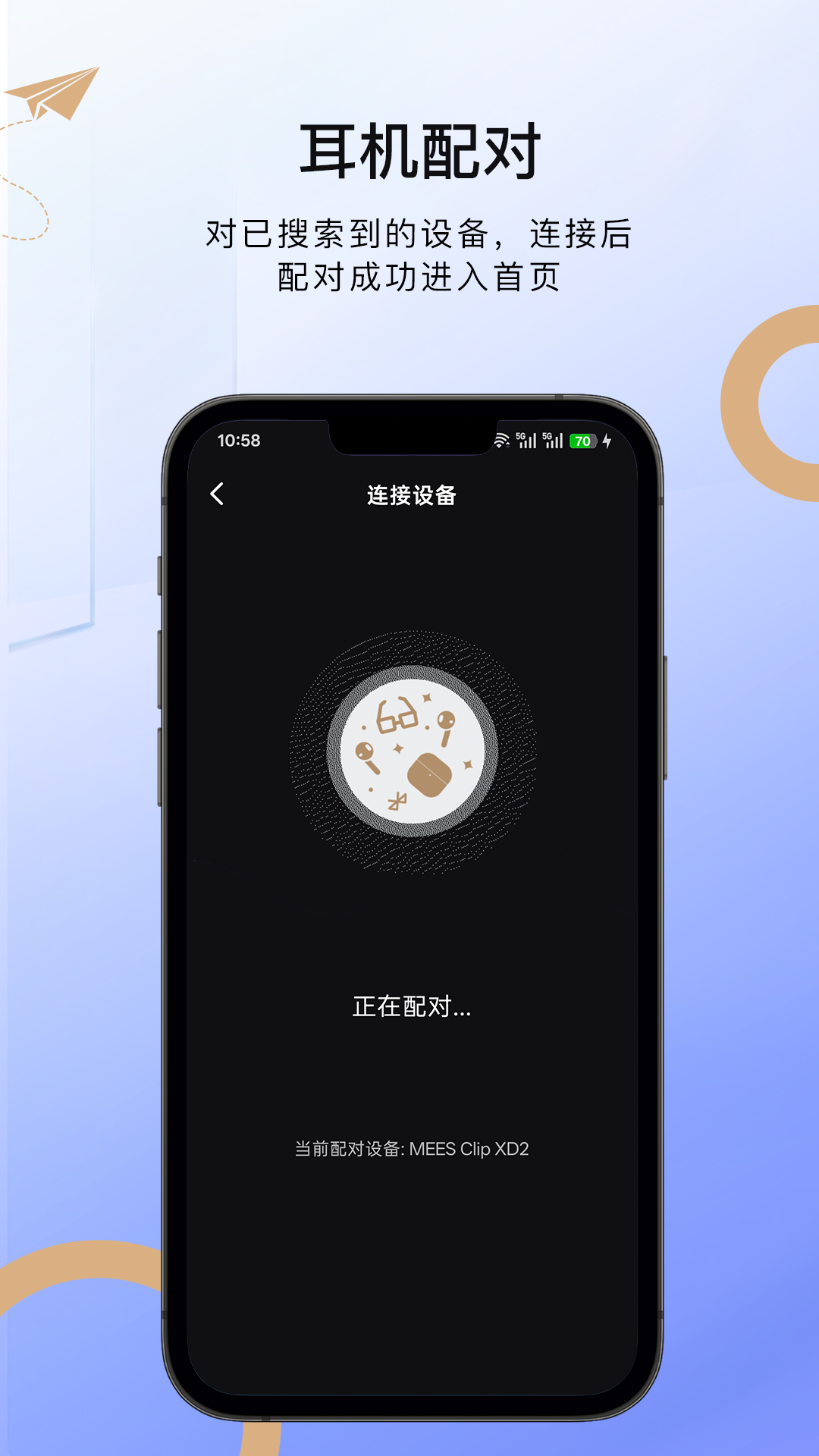 精彩截图-MEES2026官方新版