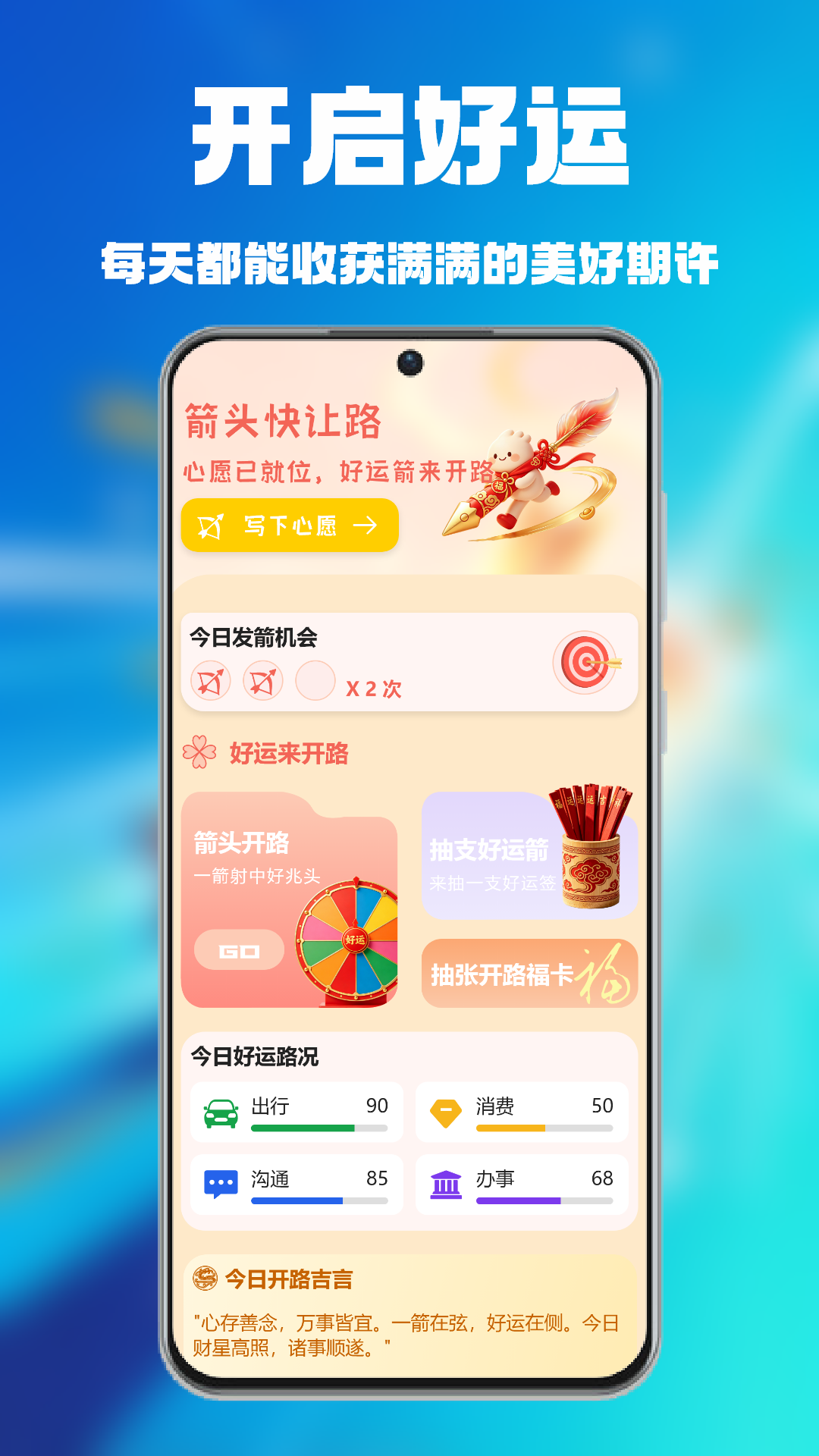 精彩截图-箭头快让路2026官方新版