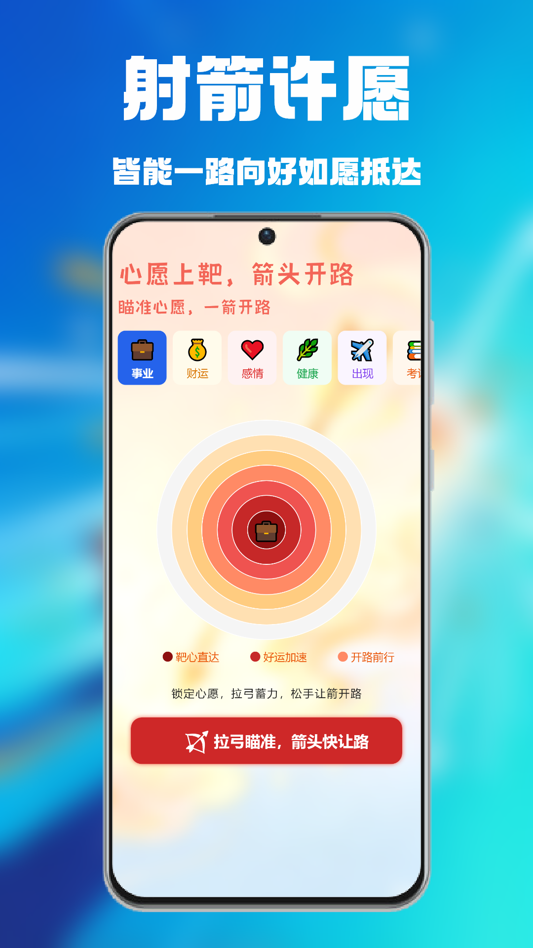 精彩截图-箭头快让路2026官方新版