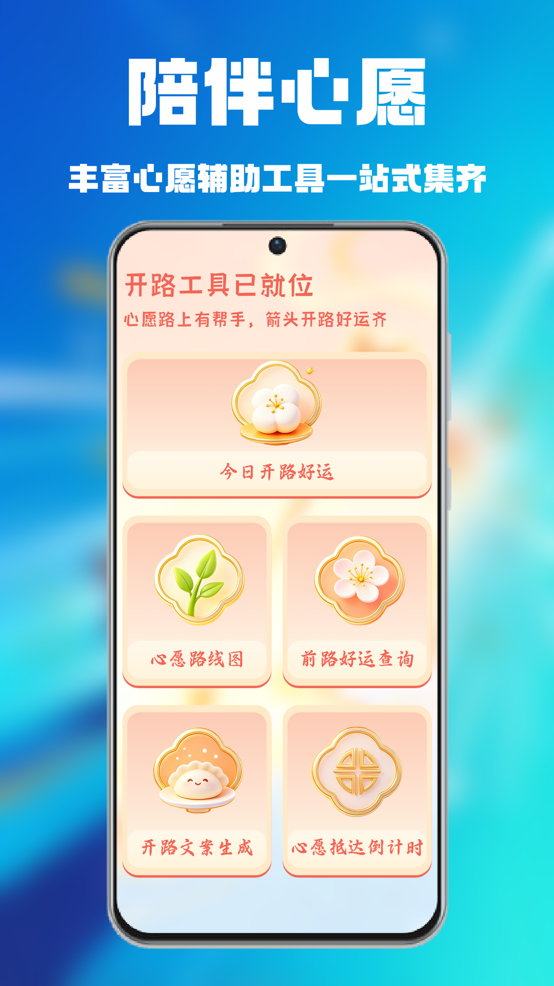 精彩截图-箭头快让路2026官方新版