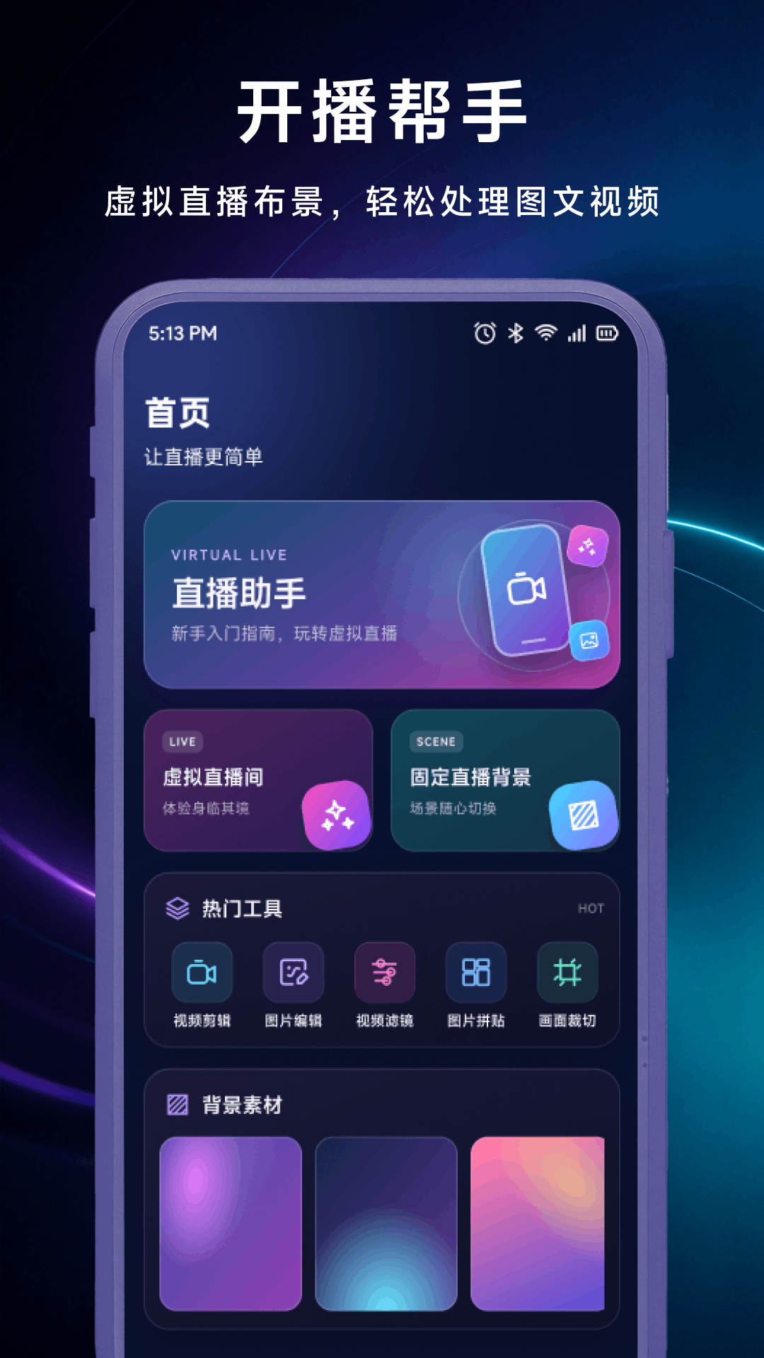精彩截图-Reelfork2026官方新版