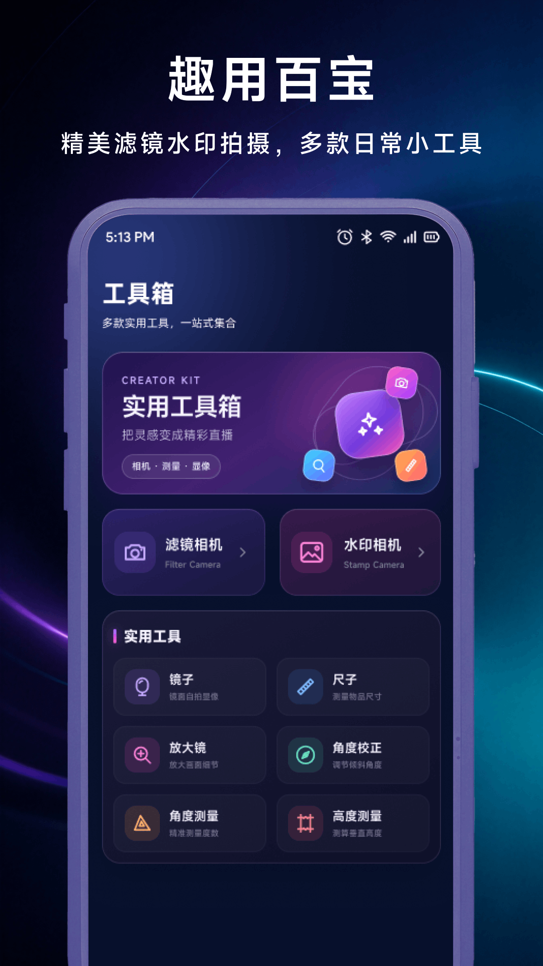 精彩截图-Reelfork2026官方新版