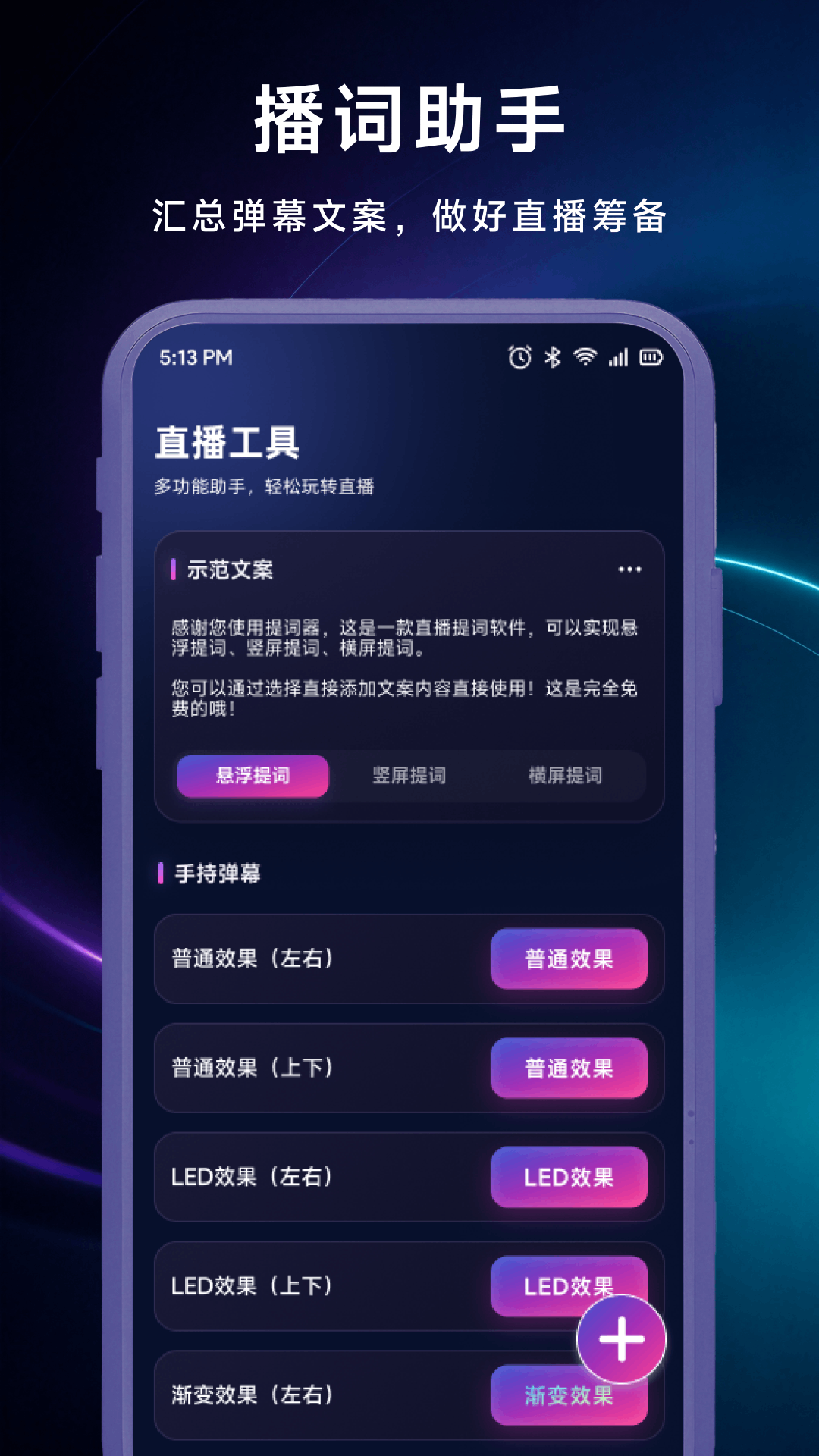 精彩截图-Reelfork2026官方新版