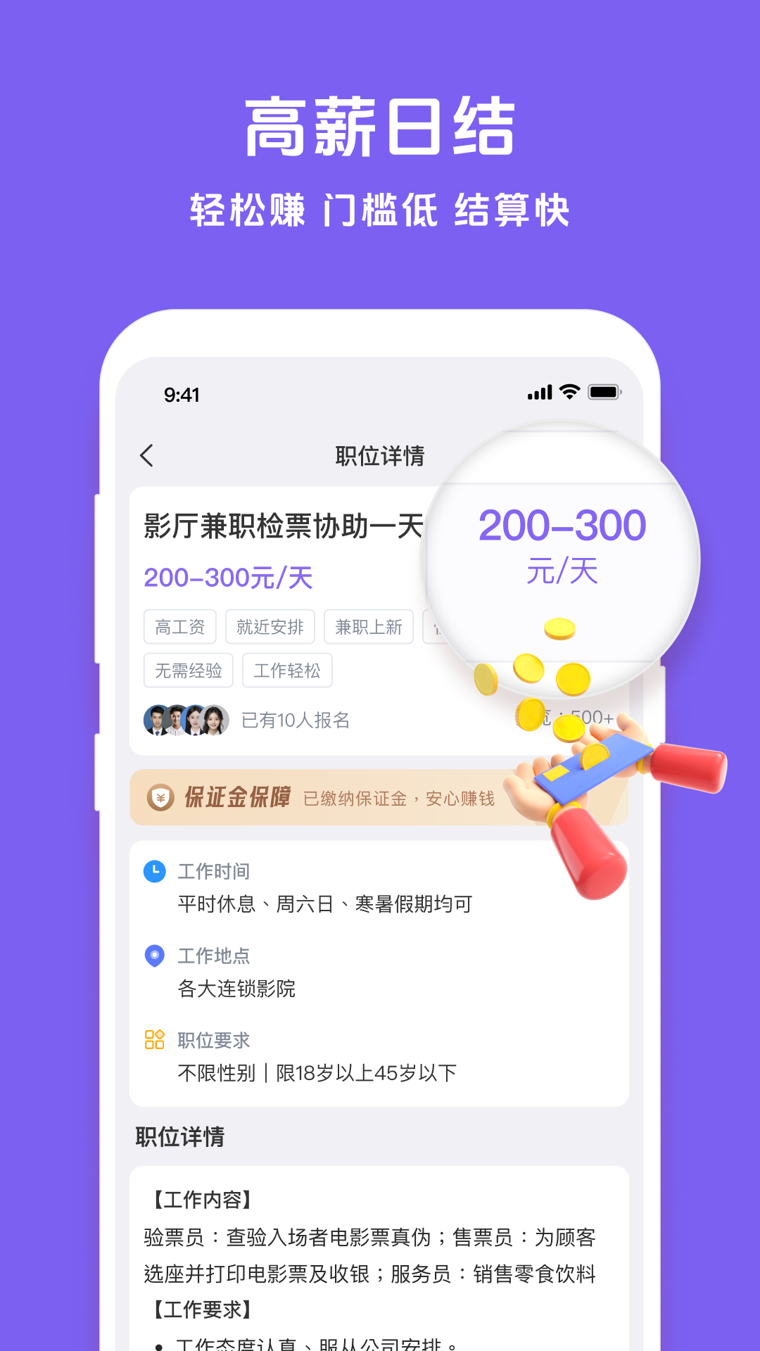 精彩截图-零工副业2026官方新版