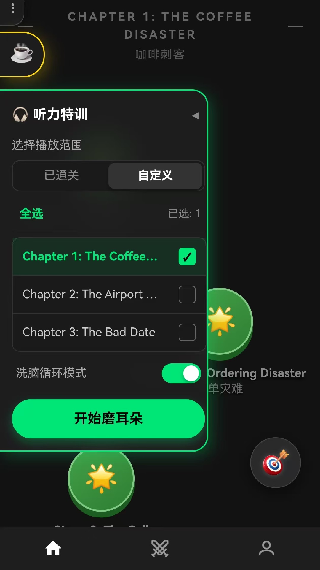 精彩截图-角斗英语2026官方新版
