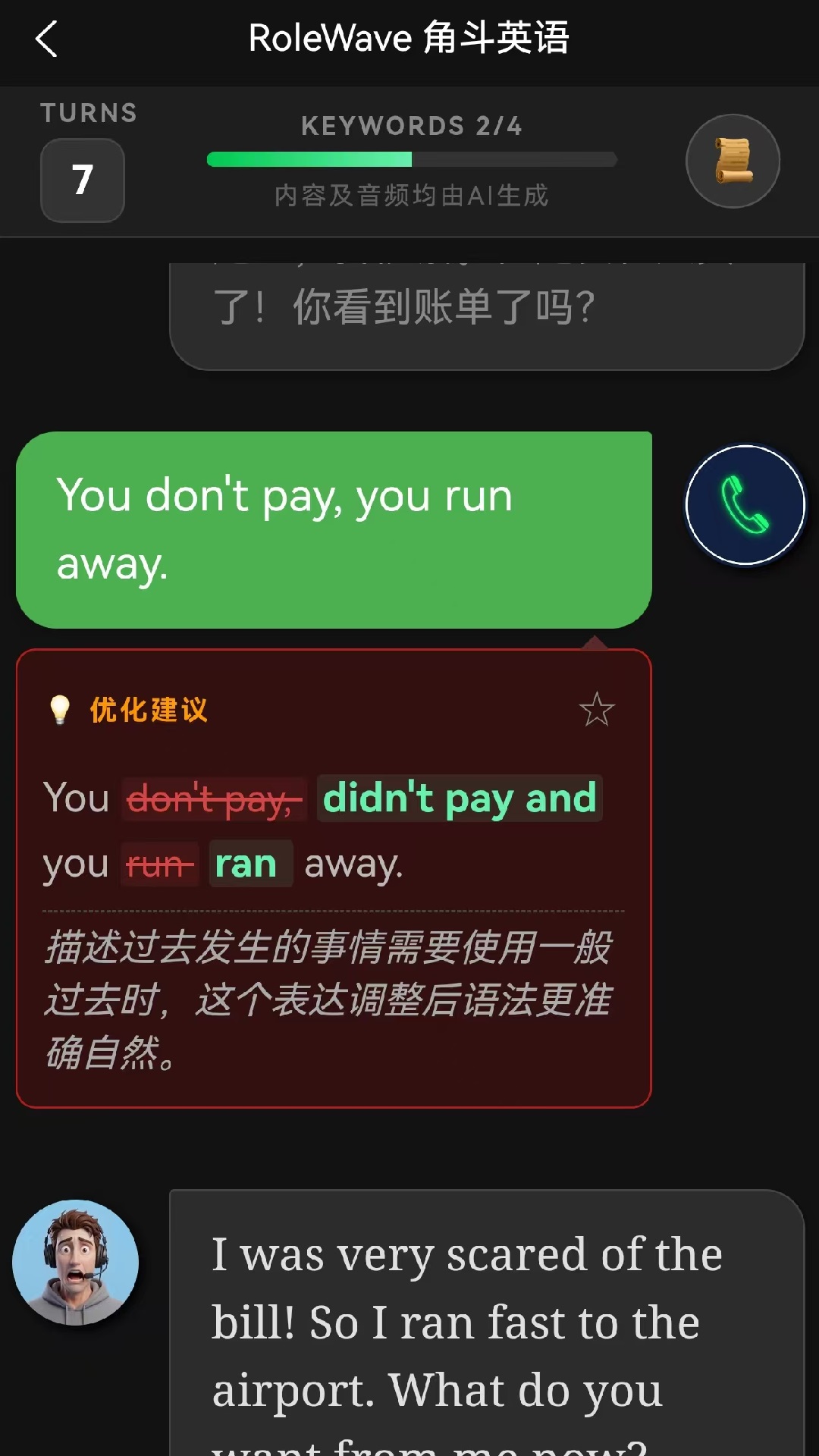 精彩截图-角斗英语2026官方新版