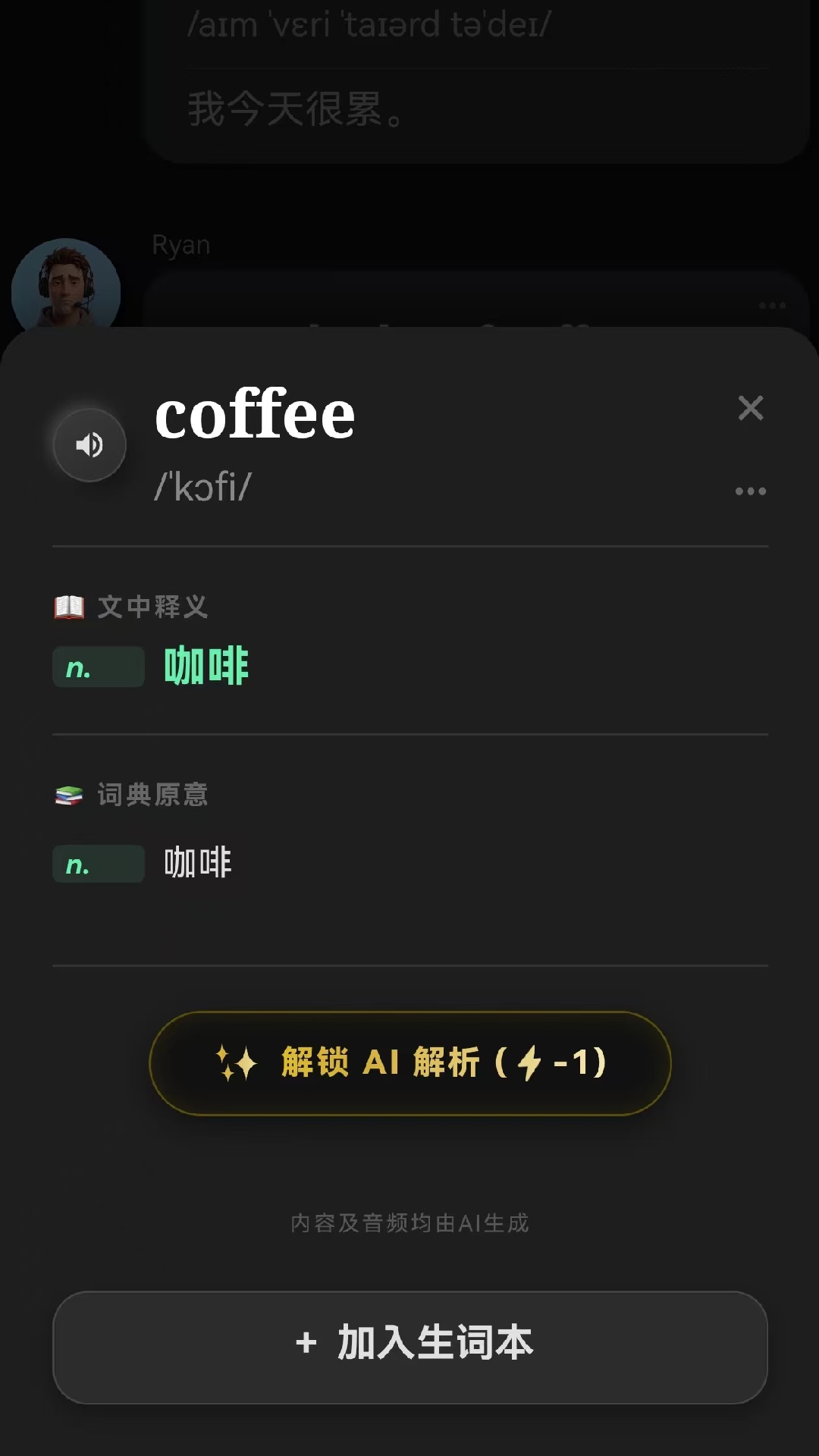 精彩截图-角斗英语2026官方新版