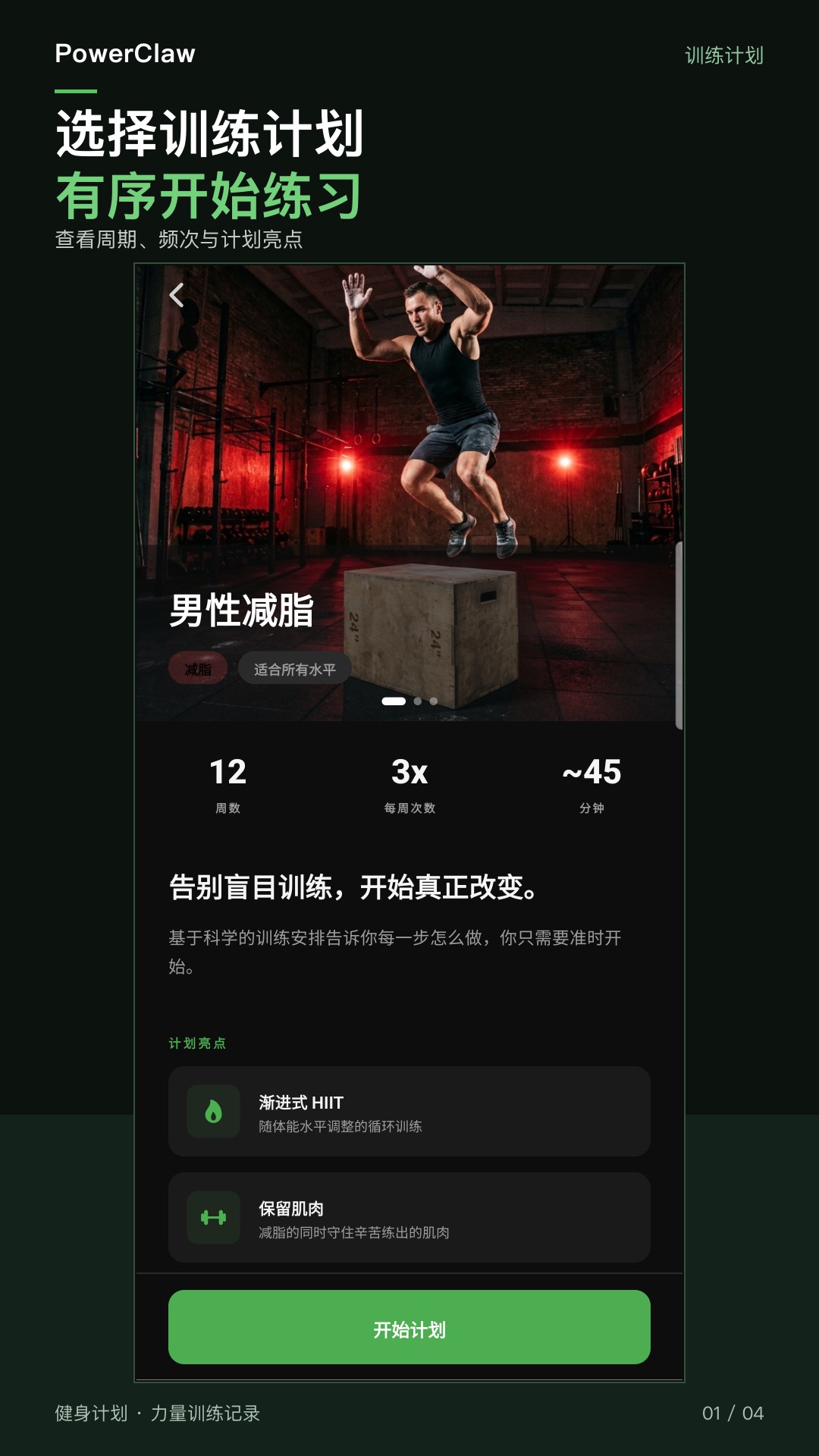 精彩截图-PowerClaw2026官方新版
