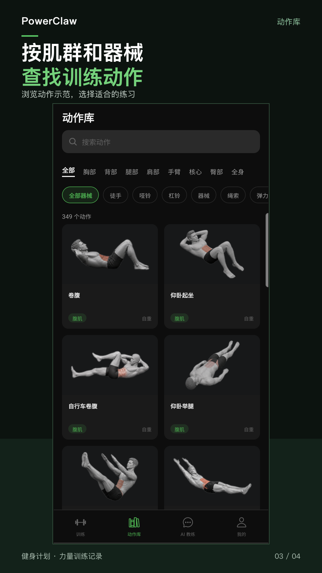 精彩截图-PowerClaw2026官方新版