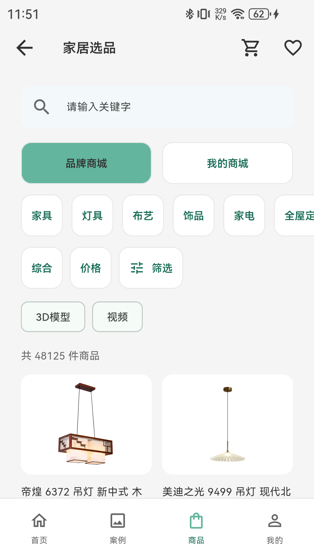 精彩截图-E无忧家装签单宝2026官方新版