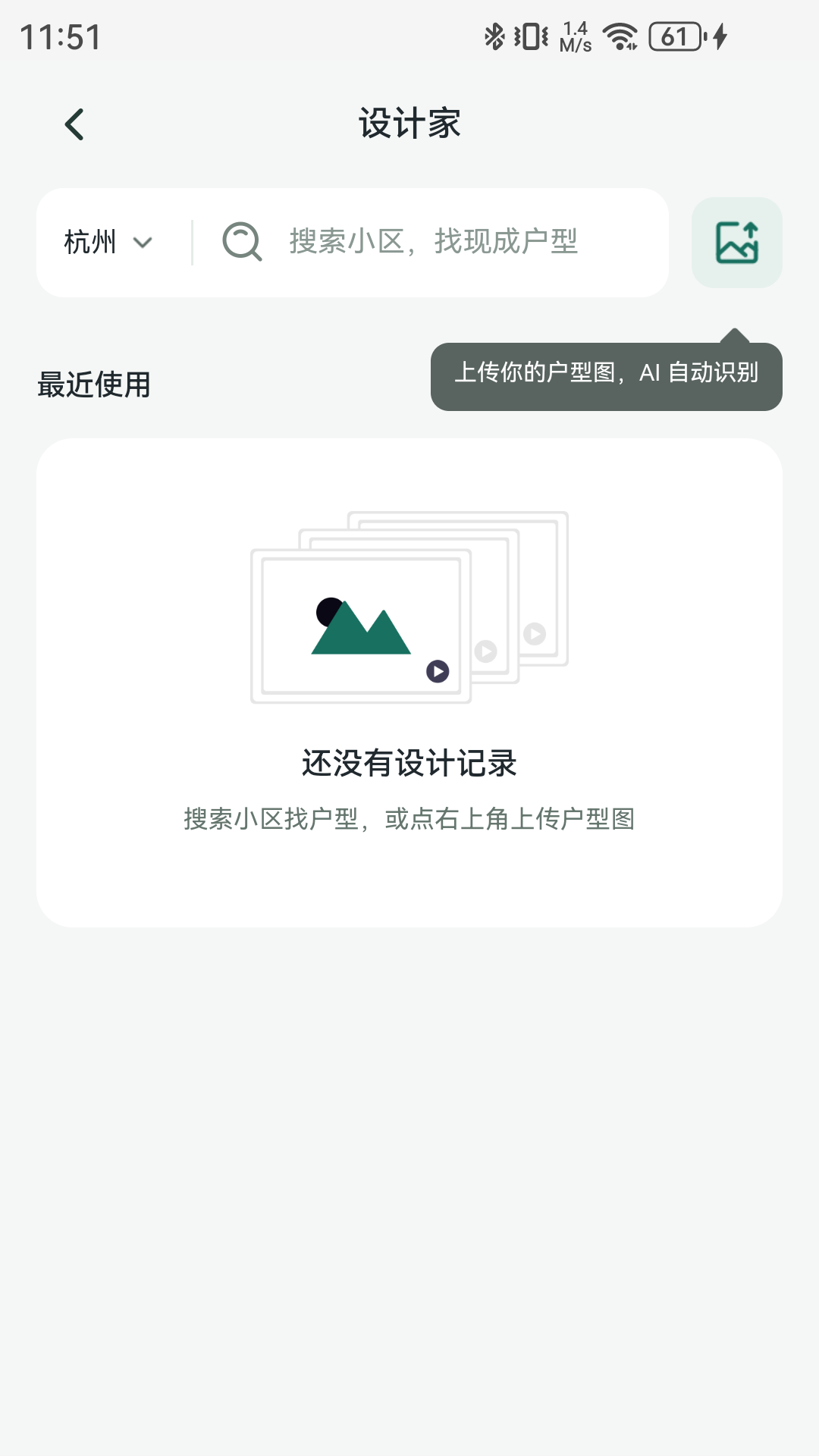 精彩截图-E无忧家装签单宝2026官方新版