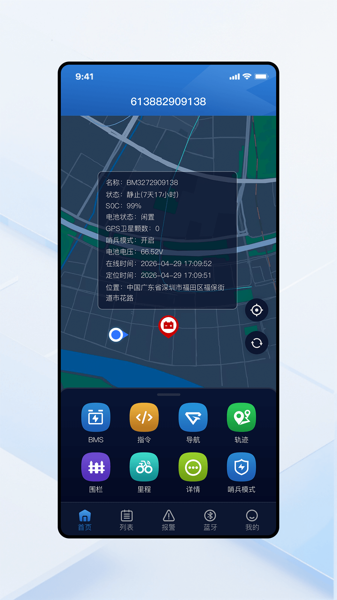 精彩截图-阿米巴BMS2026官方新版
