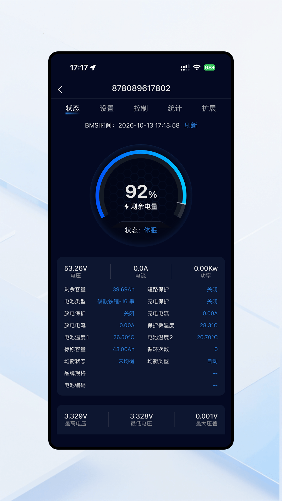 精彩截图-阿米巴BMS2026官方新版